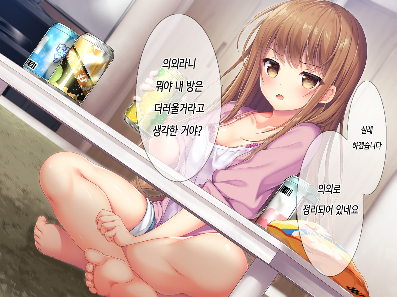 Horoyoi Kanojo | 호로요이 그녀 page 5 full