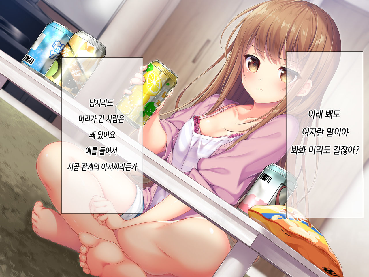 Horoyoi Kanojo | 호로요이 그녀 page 7 full