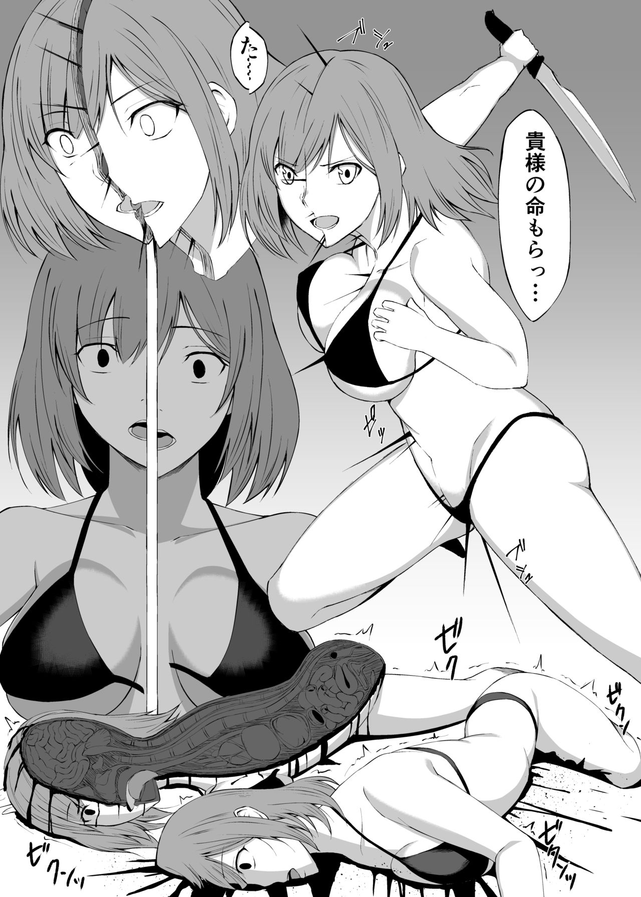 kuroma page 4 full