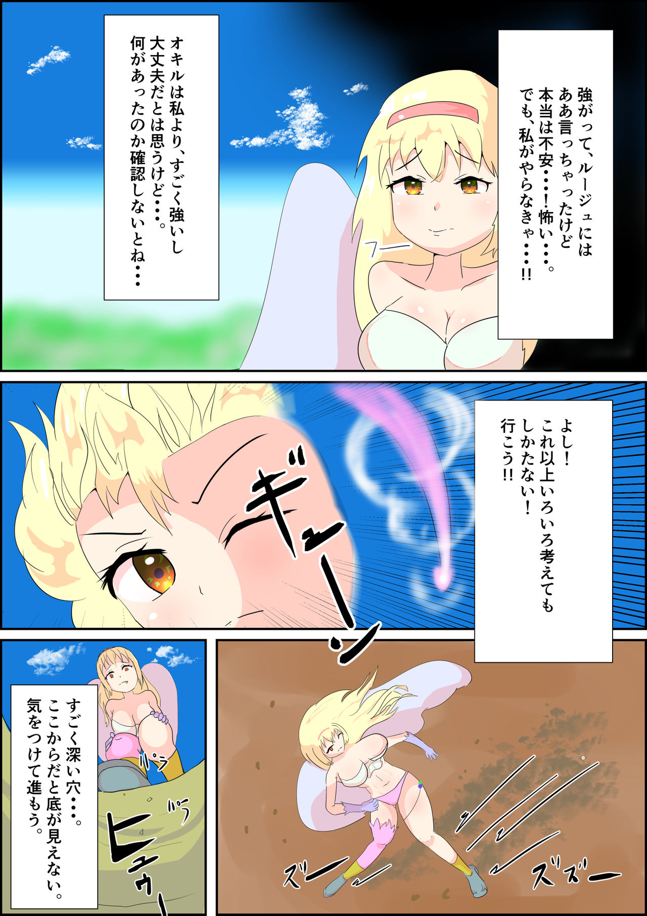 minarai tenshi neru to akushu mamono fuketsupa page 10 full