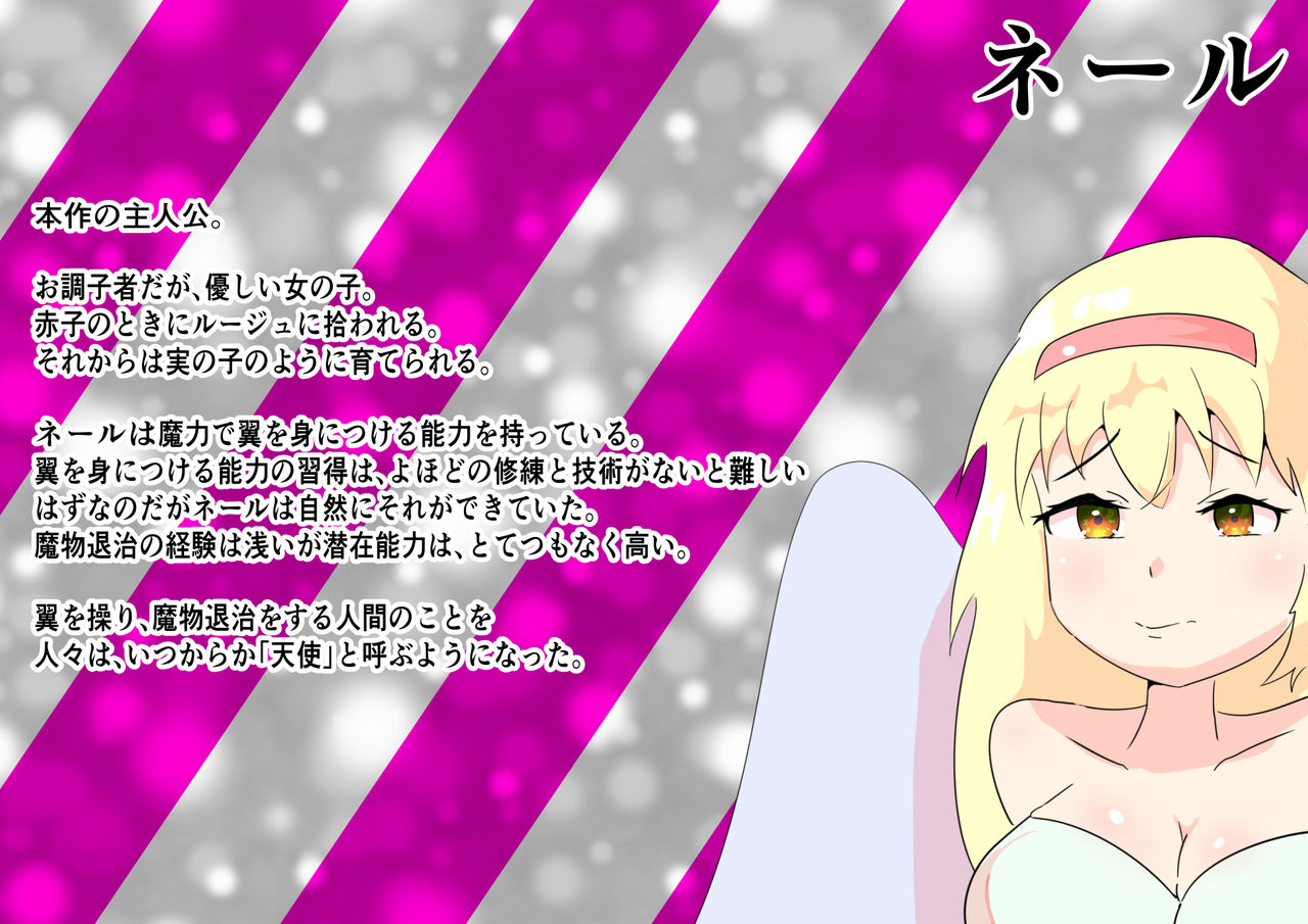 minarai tenshi neru to akushu mamono fuketsupa page 3 full