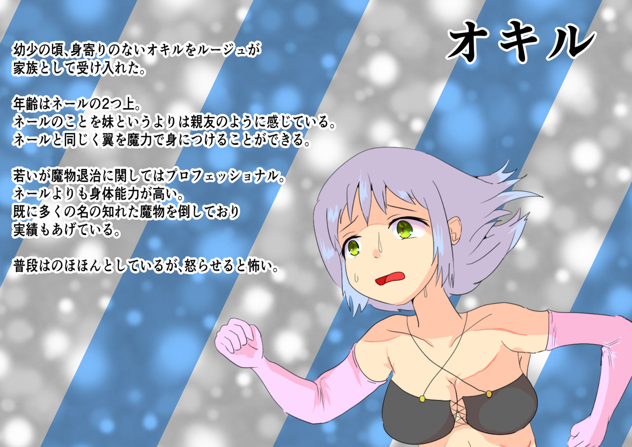 minarai tenshi neru to akushu mamono fuketsupa page 4 full