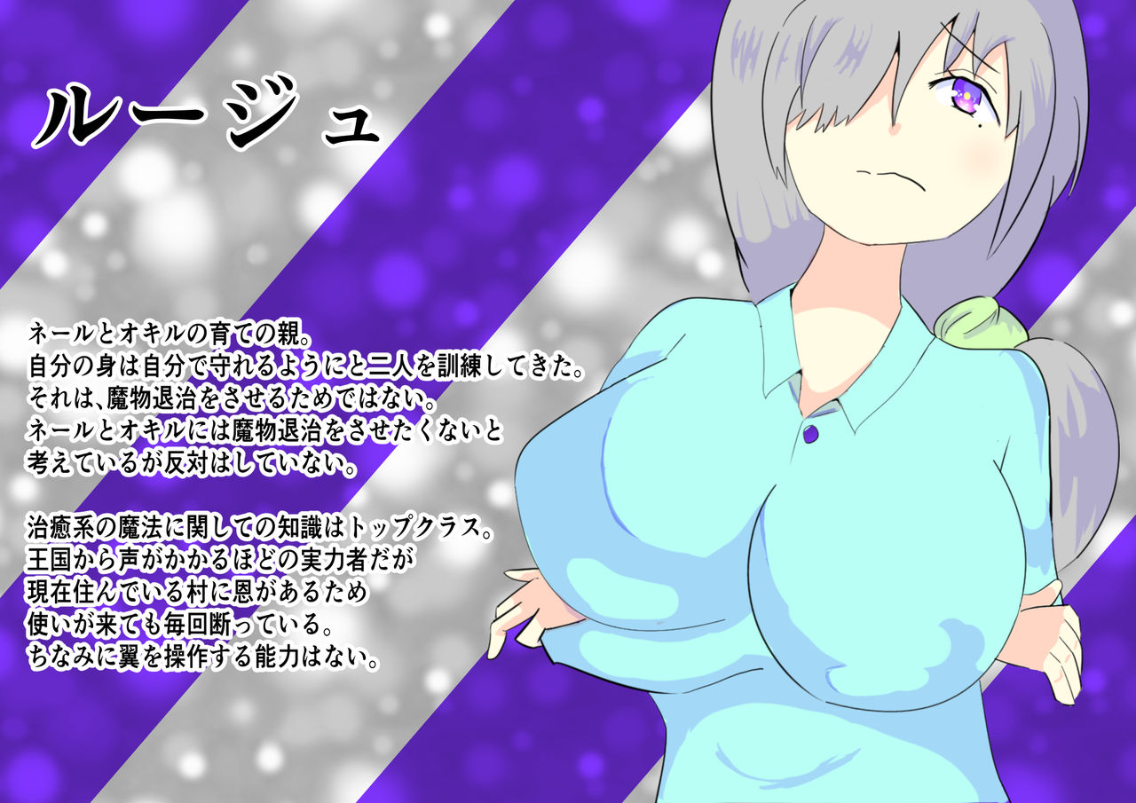 minarai tenshi neru to akushu mamono fuketsupa page 5 full