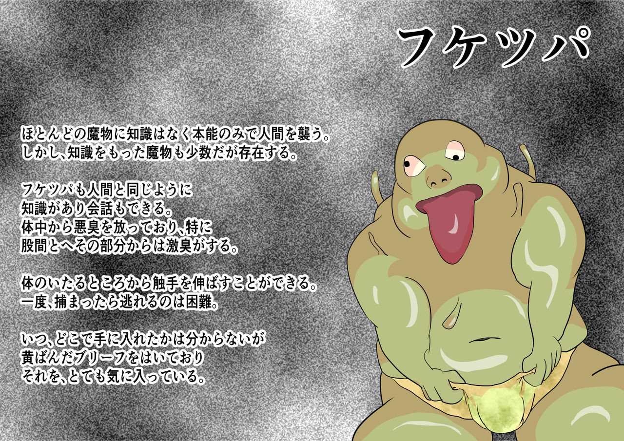 minarai tenshi neru to akushu mamono fuketsupa page 6 full