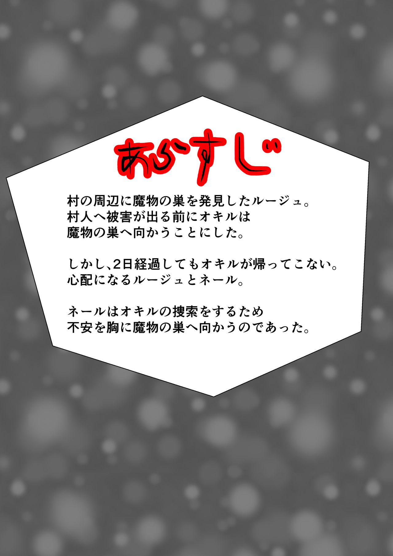 minarai tenshi neru to akushu mamono fuketsupa page 7 full