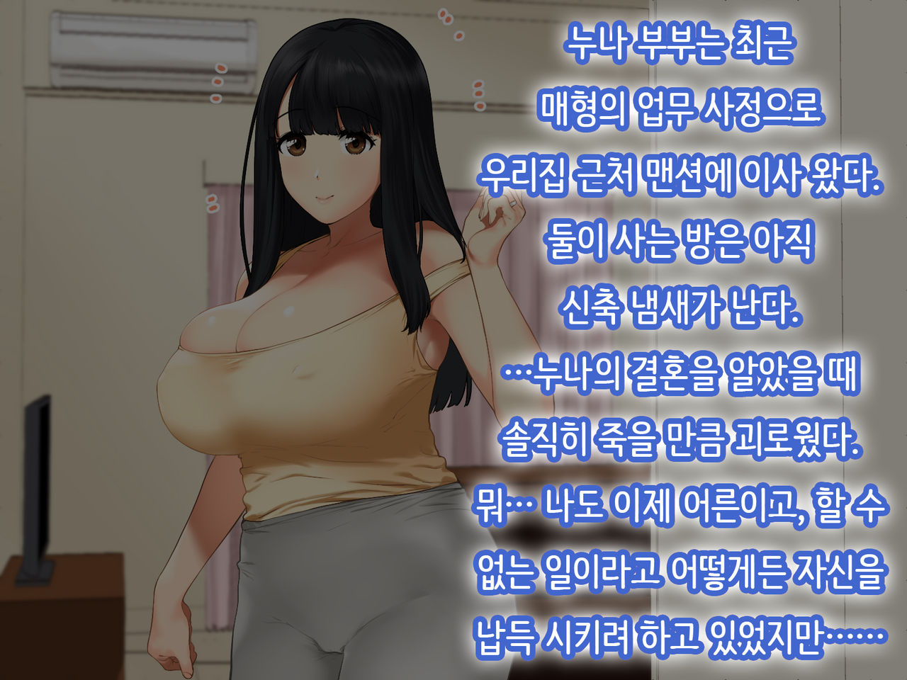 Hitozuma no Yuruama Bakunyuu Onee-chan ni Tanetsuke Uwaki Ecchi! page 10 full