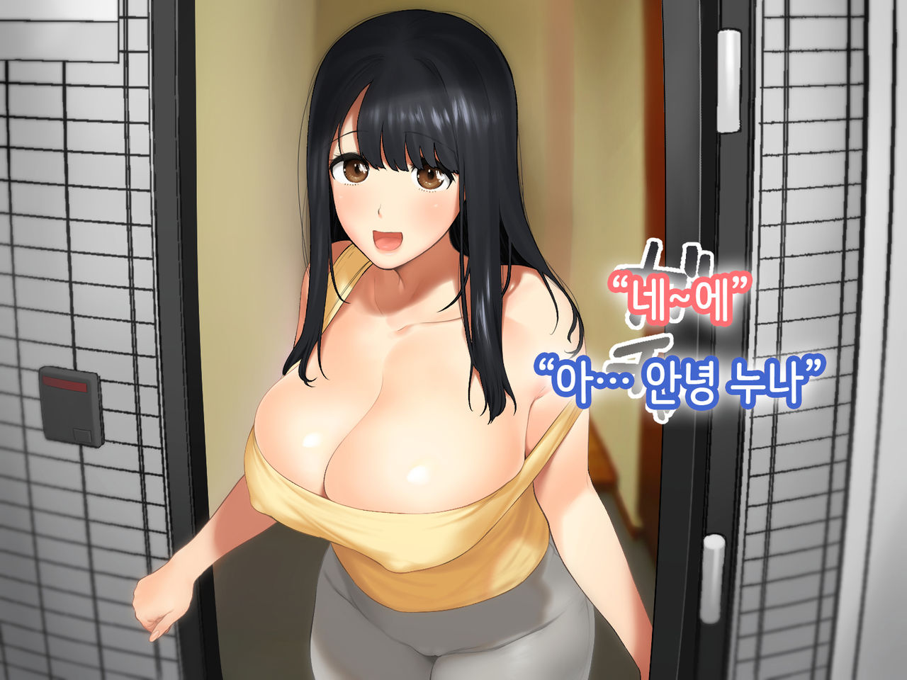 Hitozuma no Yuruama Bakunyuu Onee-chan ni Tanetsuke Uwaki Ecchi! page 3 full