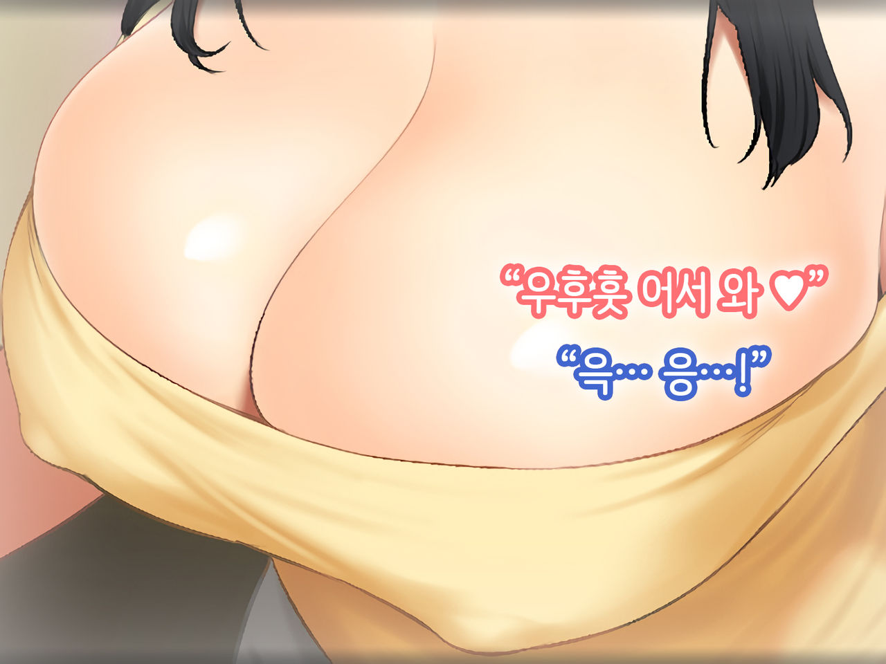 Hitozuma no Yuruama Bakunyuu Onee-chan ni Tanetsuke Uwaki Ecchi! page 6 full