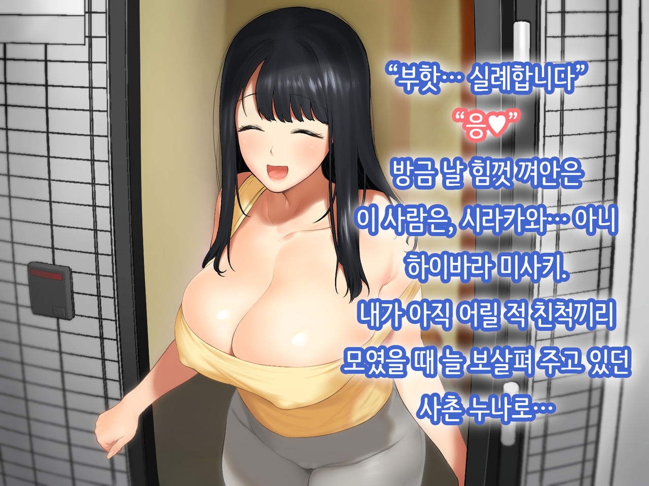 Hitozuma no Yuruama Bakunyuu Onee-chan ni Tanetsuke Uwaki Ecchi! page 7 full
