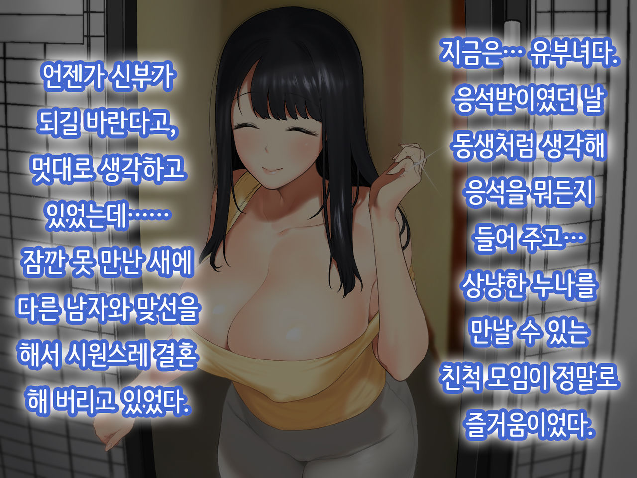 Hitozuma no Yuruama Bakunyuu Onee-chan ni Tanetsuke Uwaki Ecchi! page 9 full