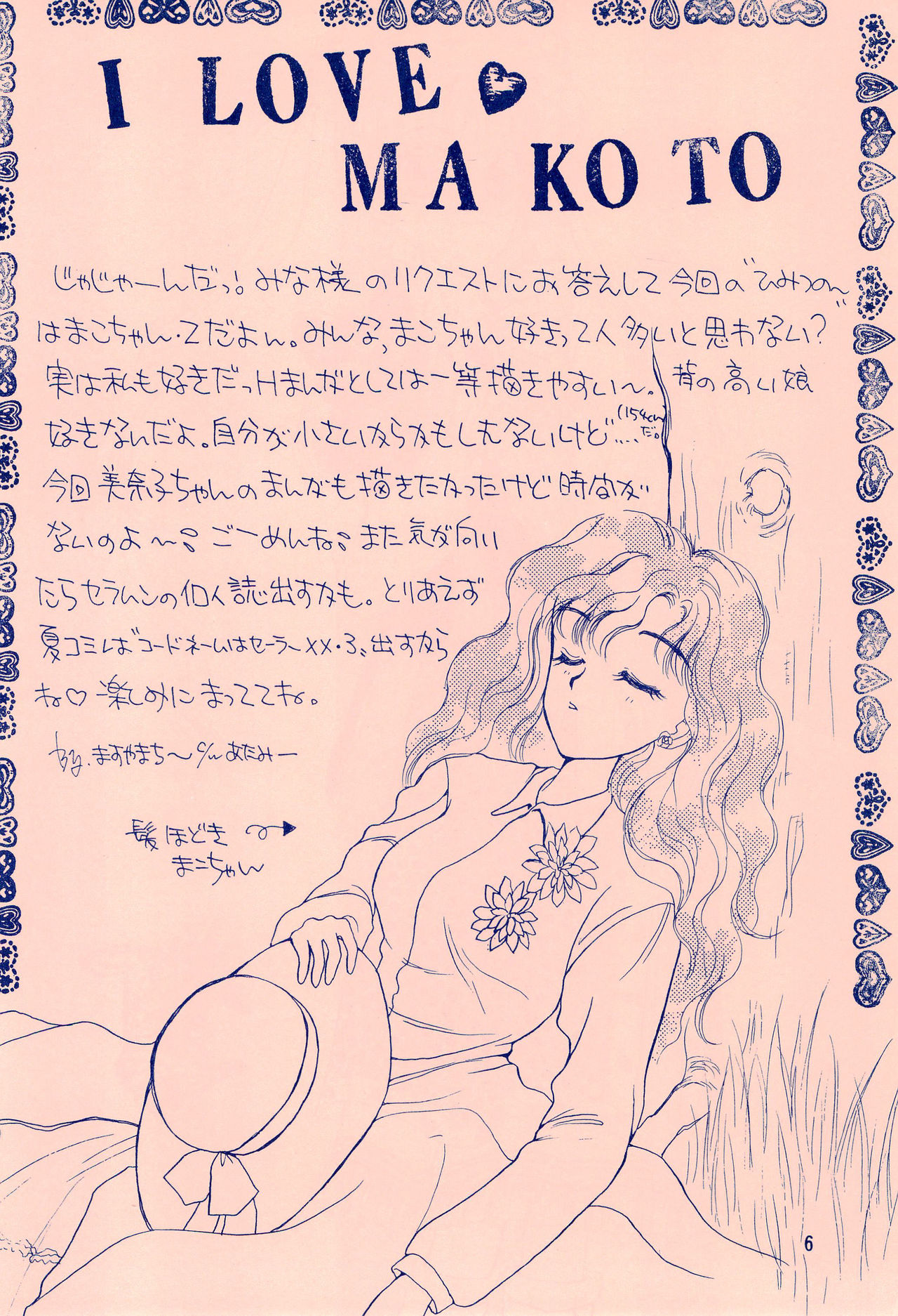 Codename wa Sailor XX R page 6 full