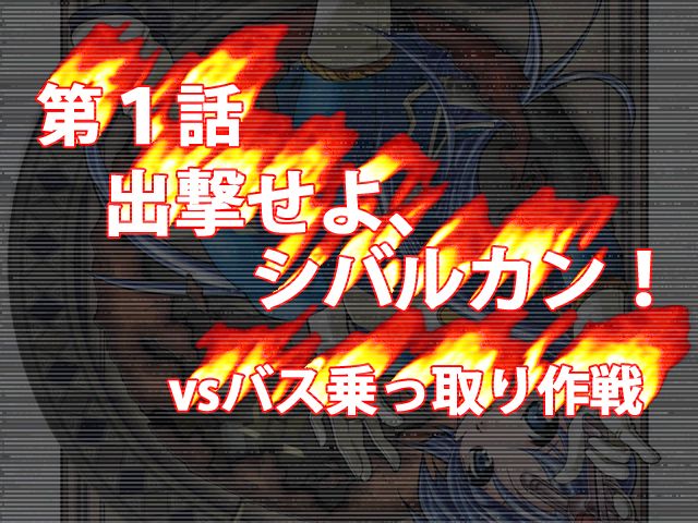 Yajuu Sentai Schwarkan page 4 full