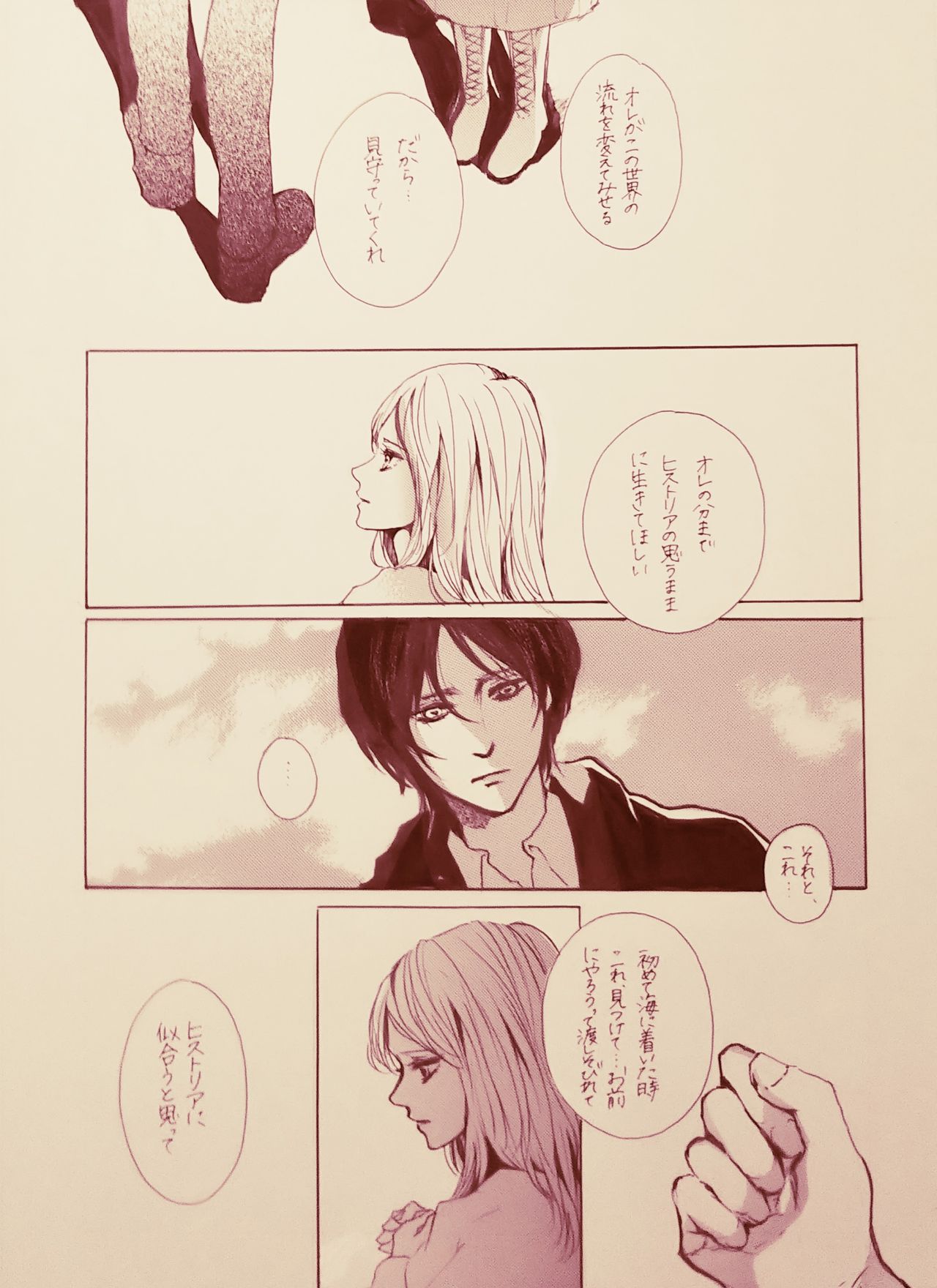 Kimi to Watakushi no Renai jijou Follow the memory page 2 full