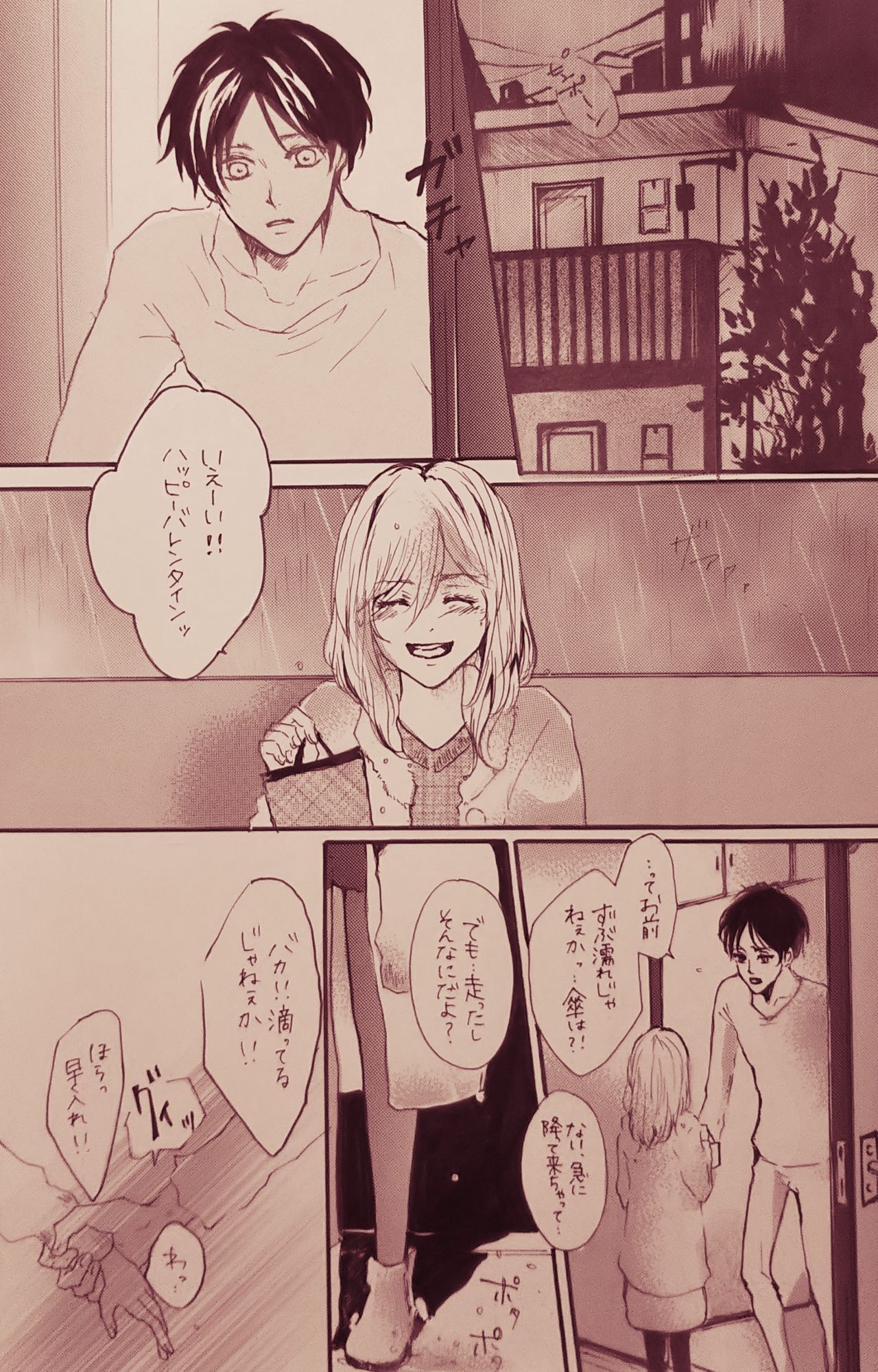 Kimi to Watakushi no Renai jijou Follow the memory page 4 full