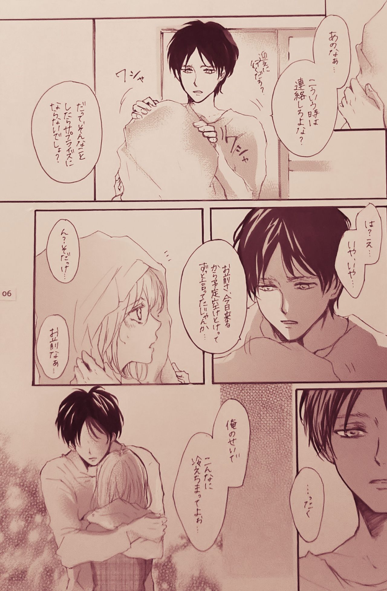 Kimi to Watakushi no Renai jijou Follow the memory page 5 full