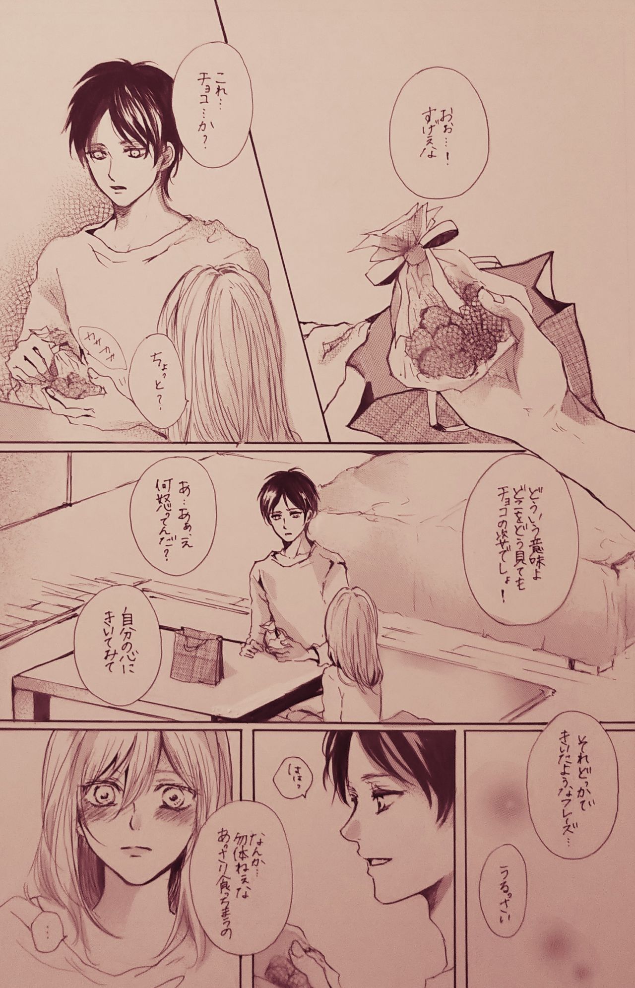 Kimi to Watakushi no Renai jijou Follow the memory page 8 full