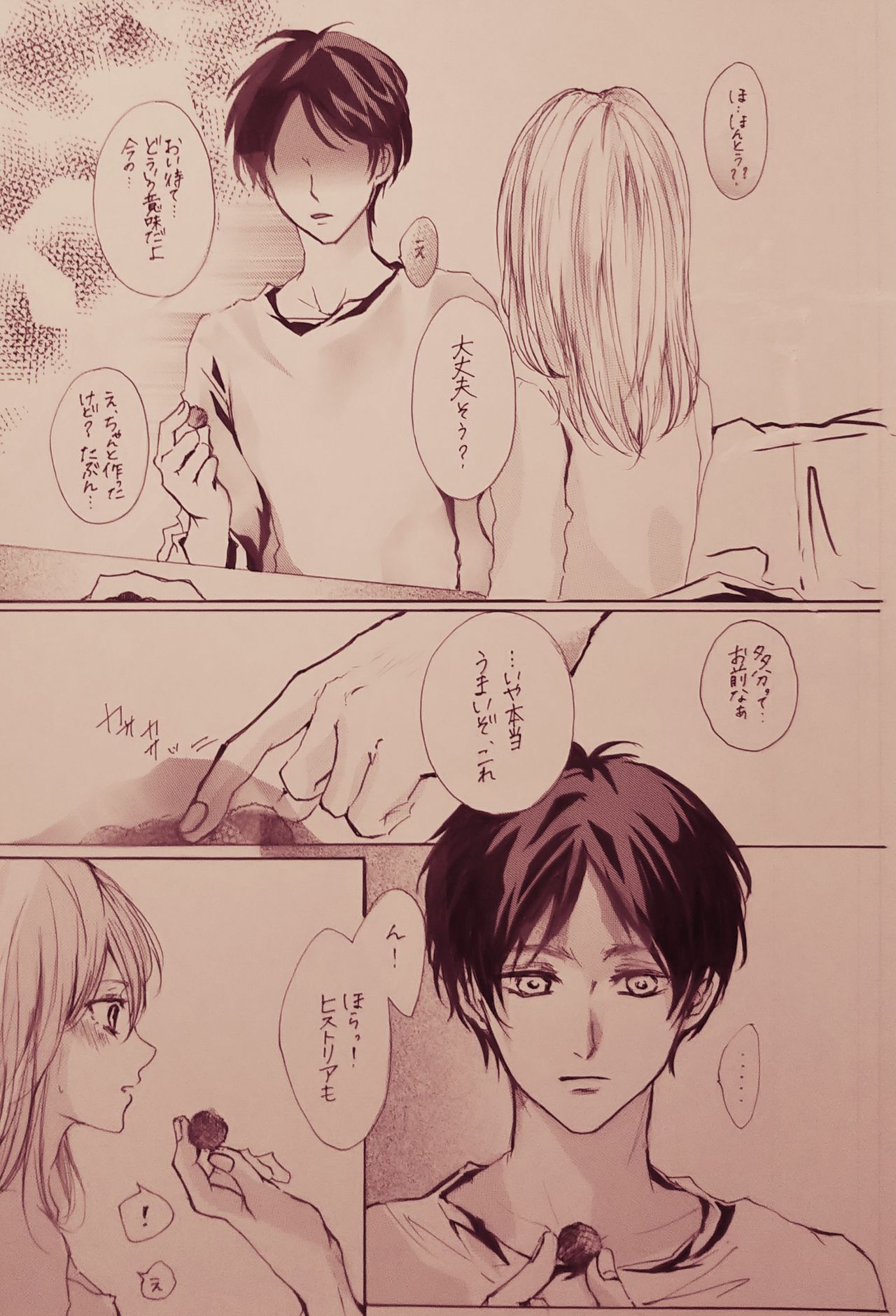 Kimi to Watakushi no Renai jijou Follow the memory page 9 full