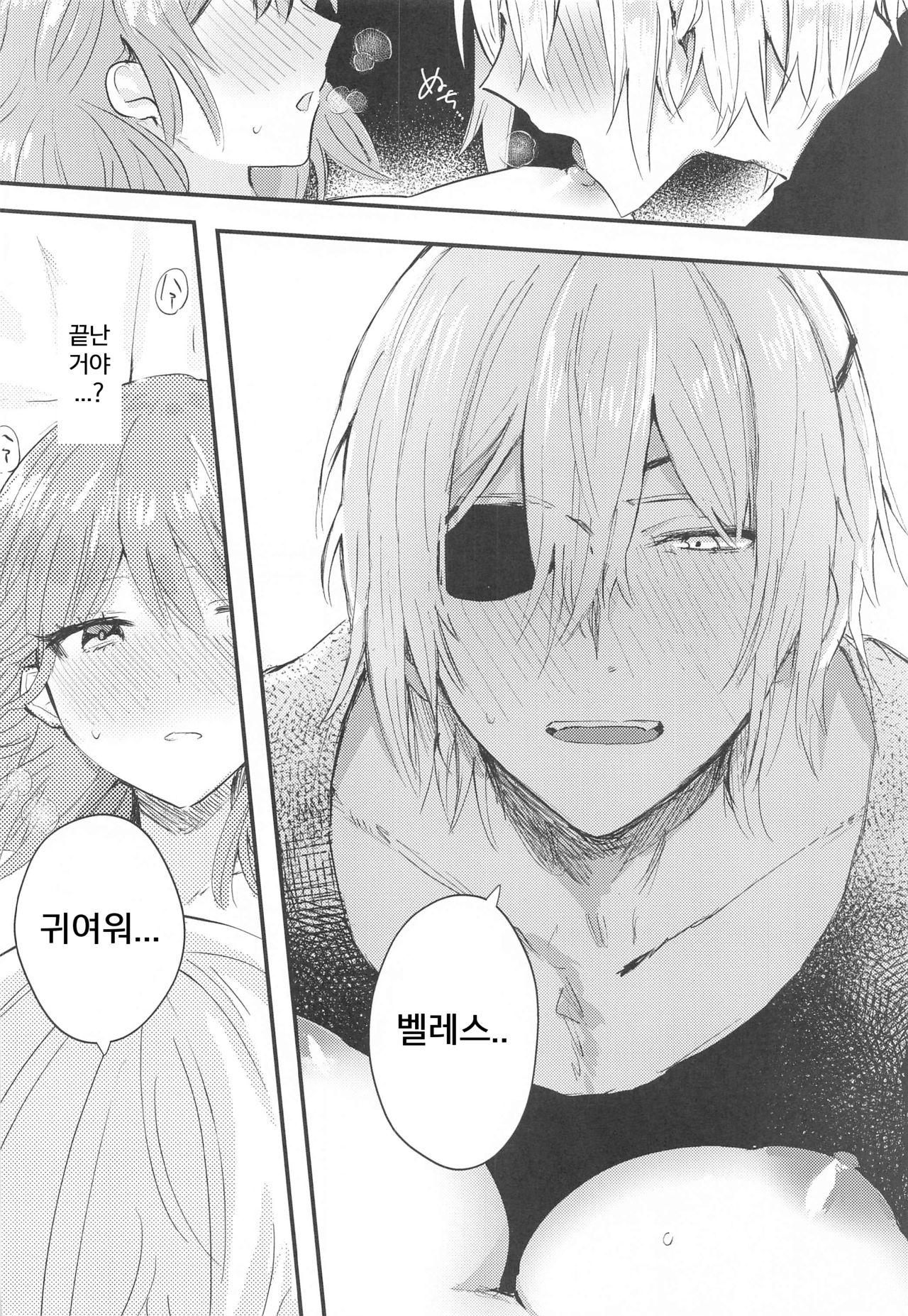 Sensei no Hatena - What the professor doesn't know page 9 full