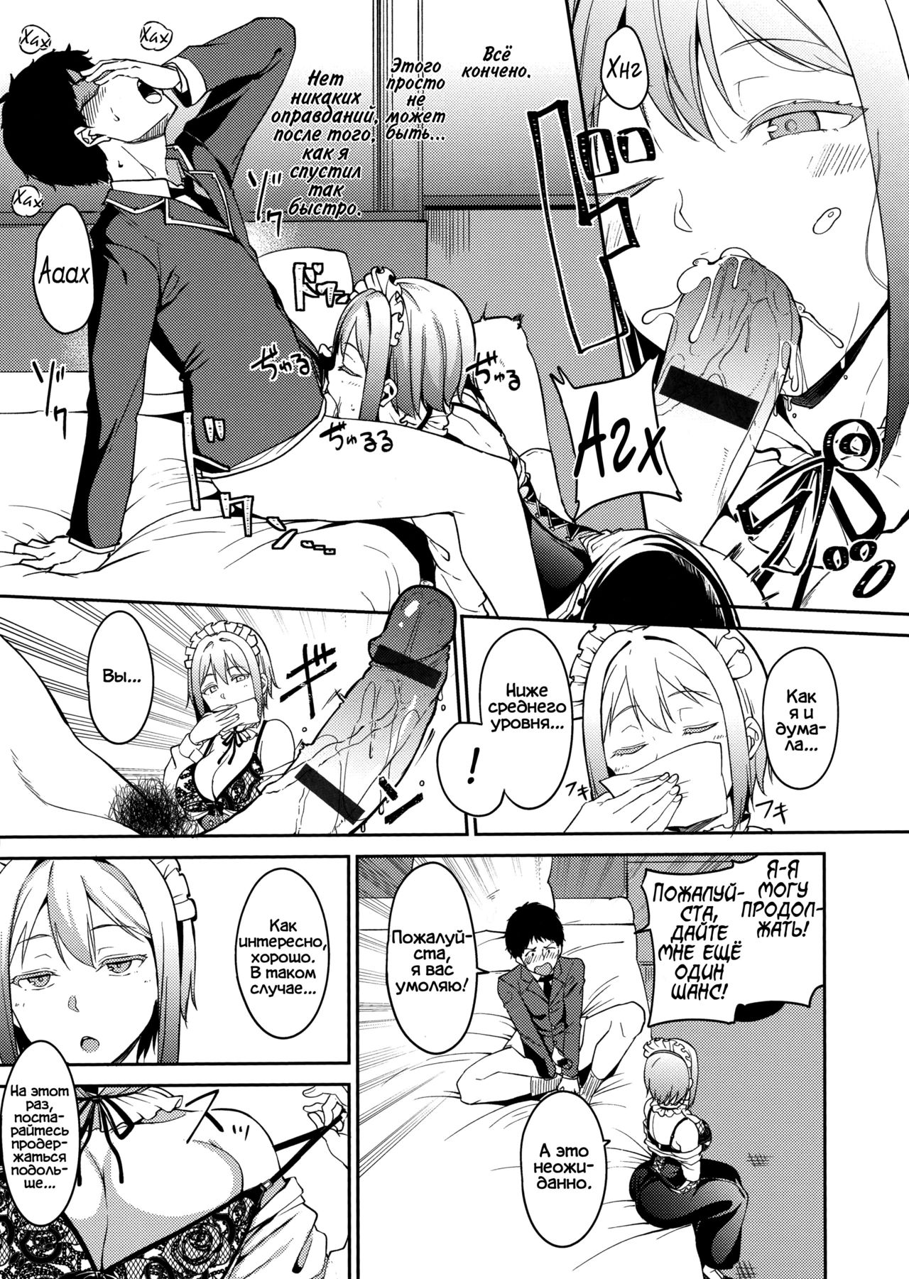 Saionjike no Kareinaru Seikatsu | Жить своей мечтой в доме Сайонджи page 10 full
