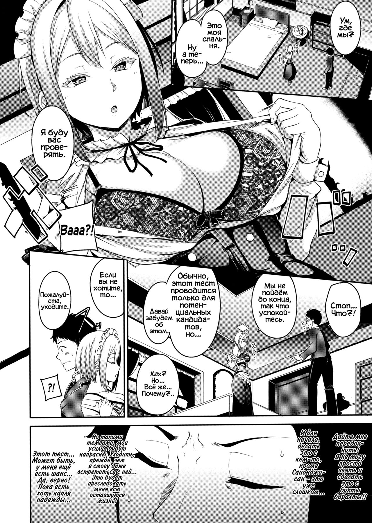 Saionjike no Kareinaru Seikatsu | Жить своей мечтой в доме Сайонджи page 7 full