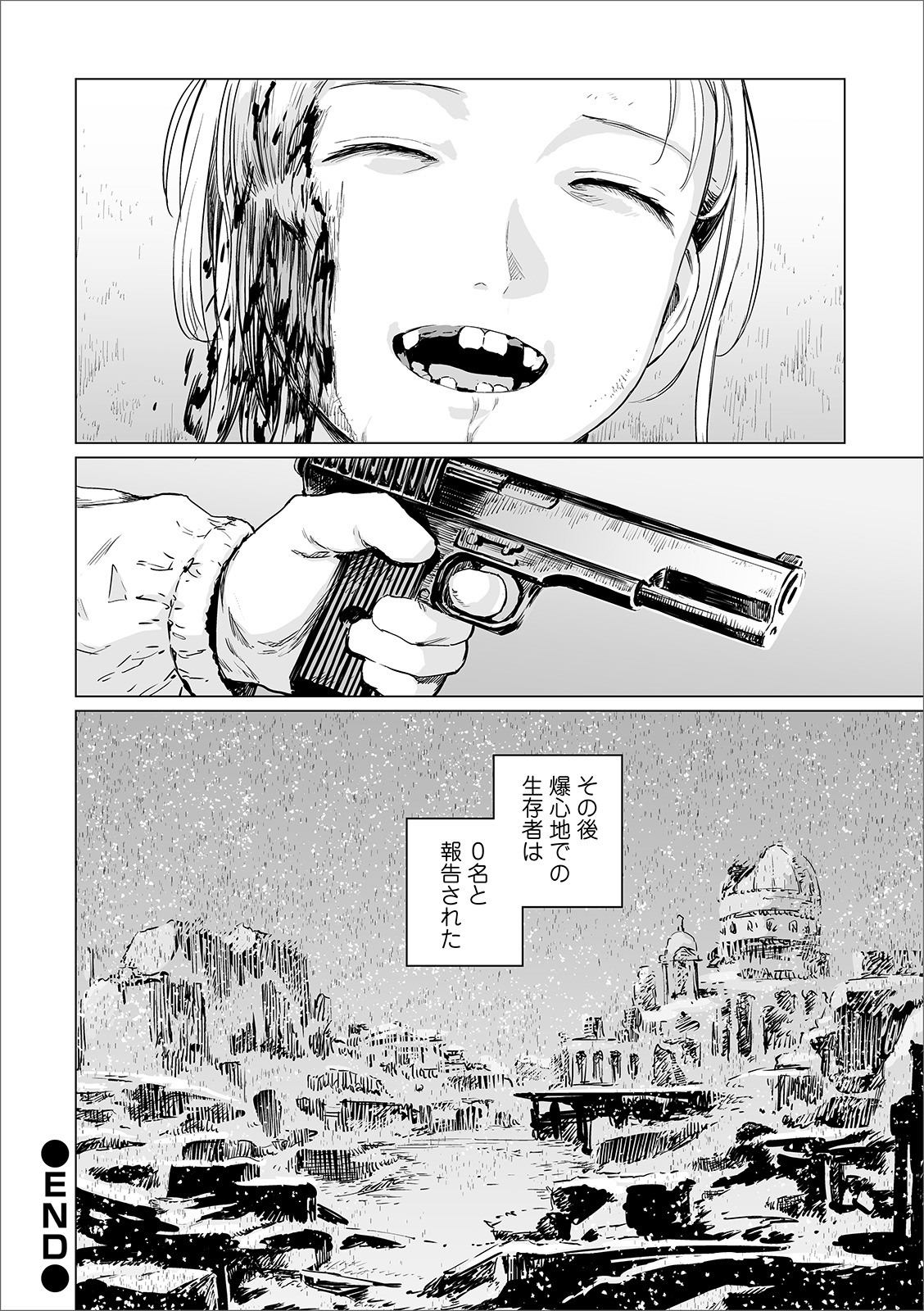 Atatakai Yuki page 10 full