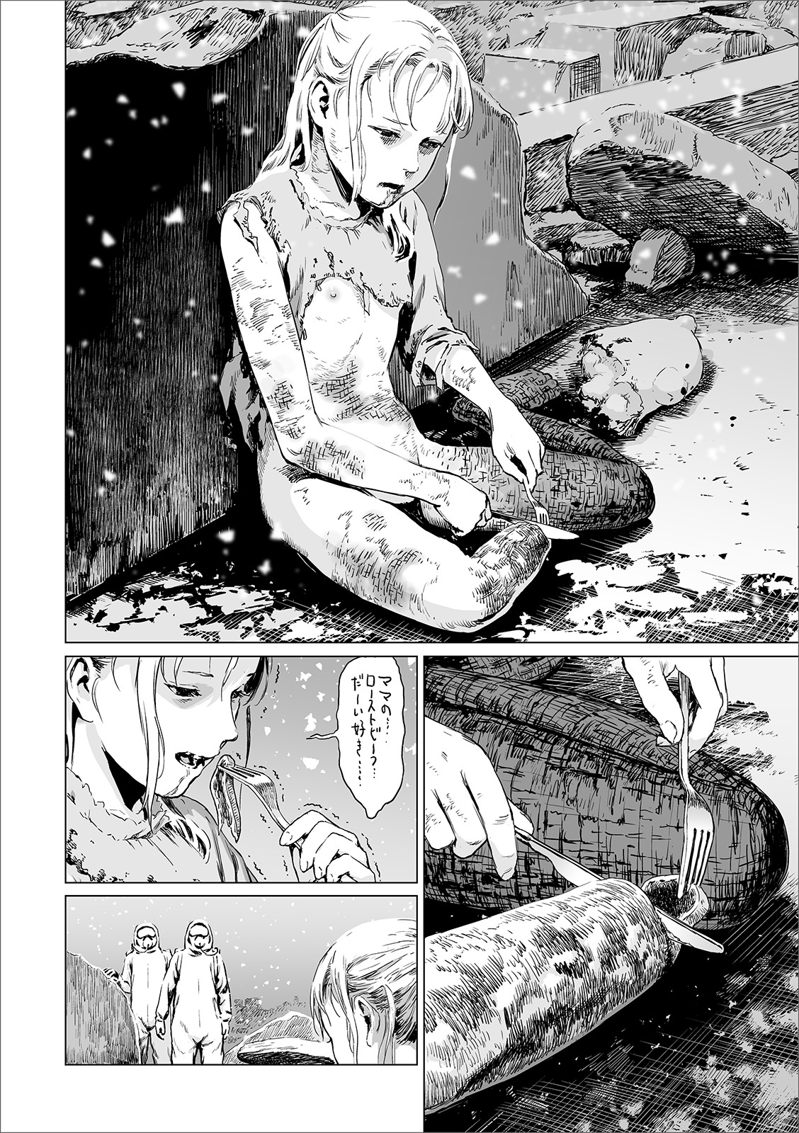 Atatakai Yuki page 8 full