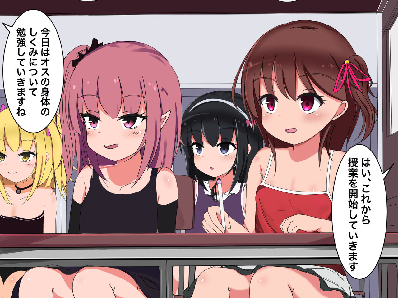 Succubus Gakuen -Otoko ga Pet to Shite Loli ni Choukyou Sareru Sekai- page 5 full