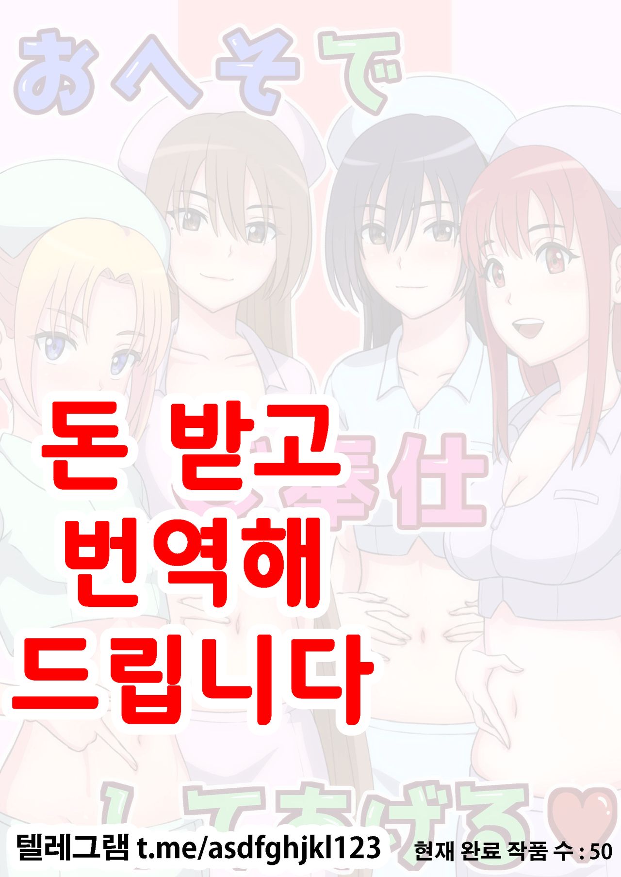 Oheso de Gohoushi Shite Ageru page 1 full