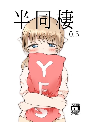 Handousei 0.5 cover