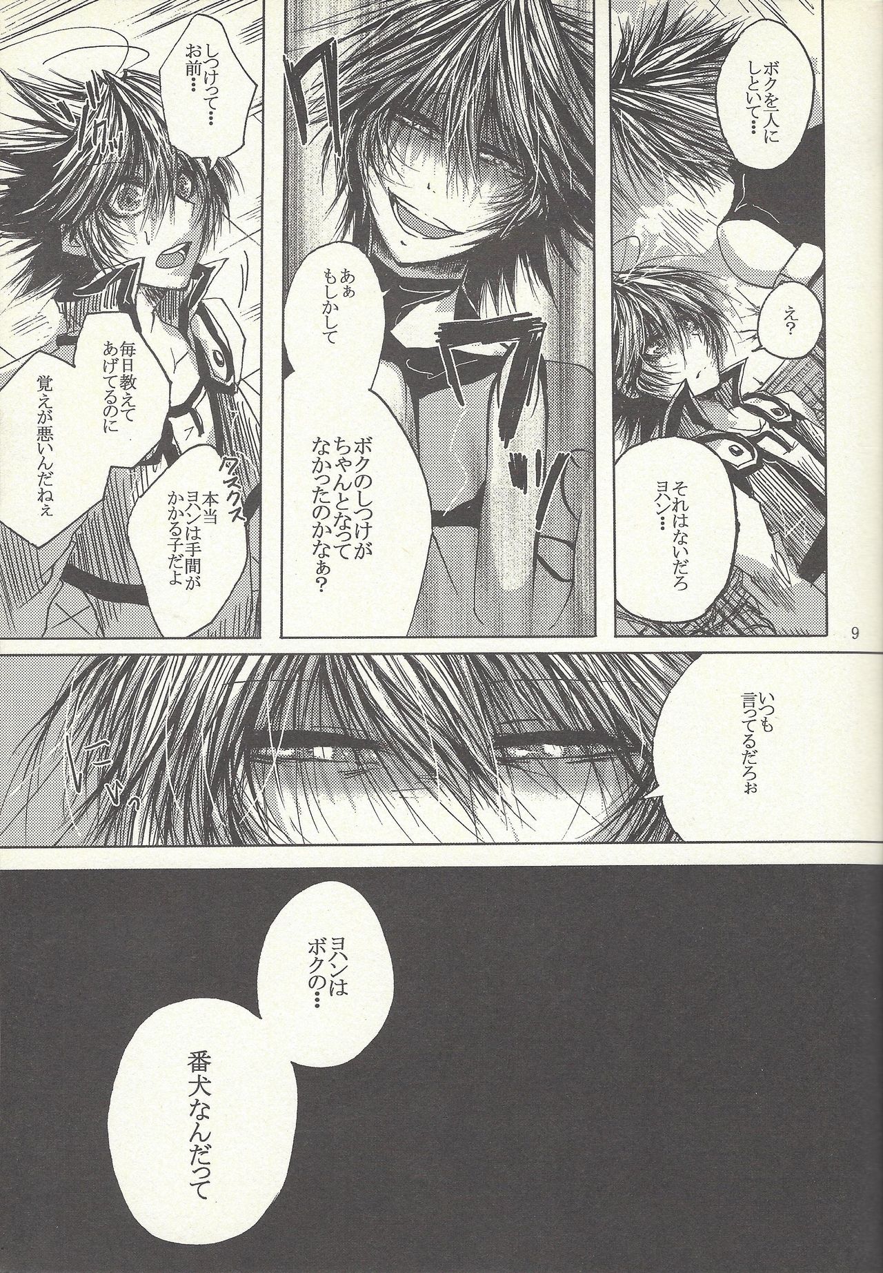 Dis page 8 full