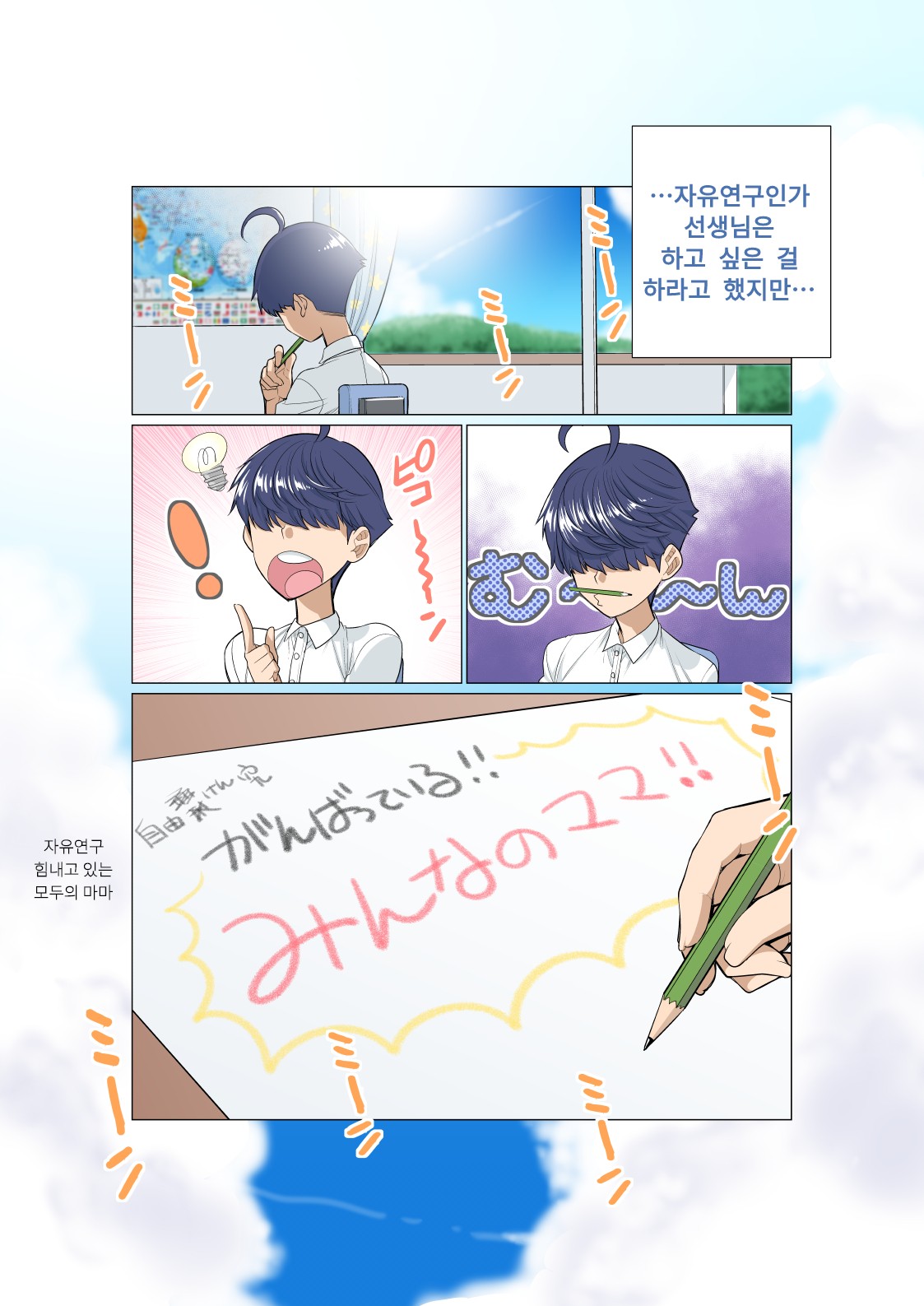 Tomodachi no Mama Roshutsu Jiyuu Kenkyuu page 3 full