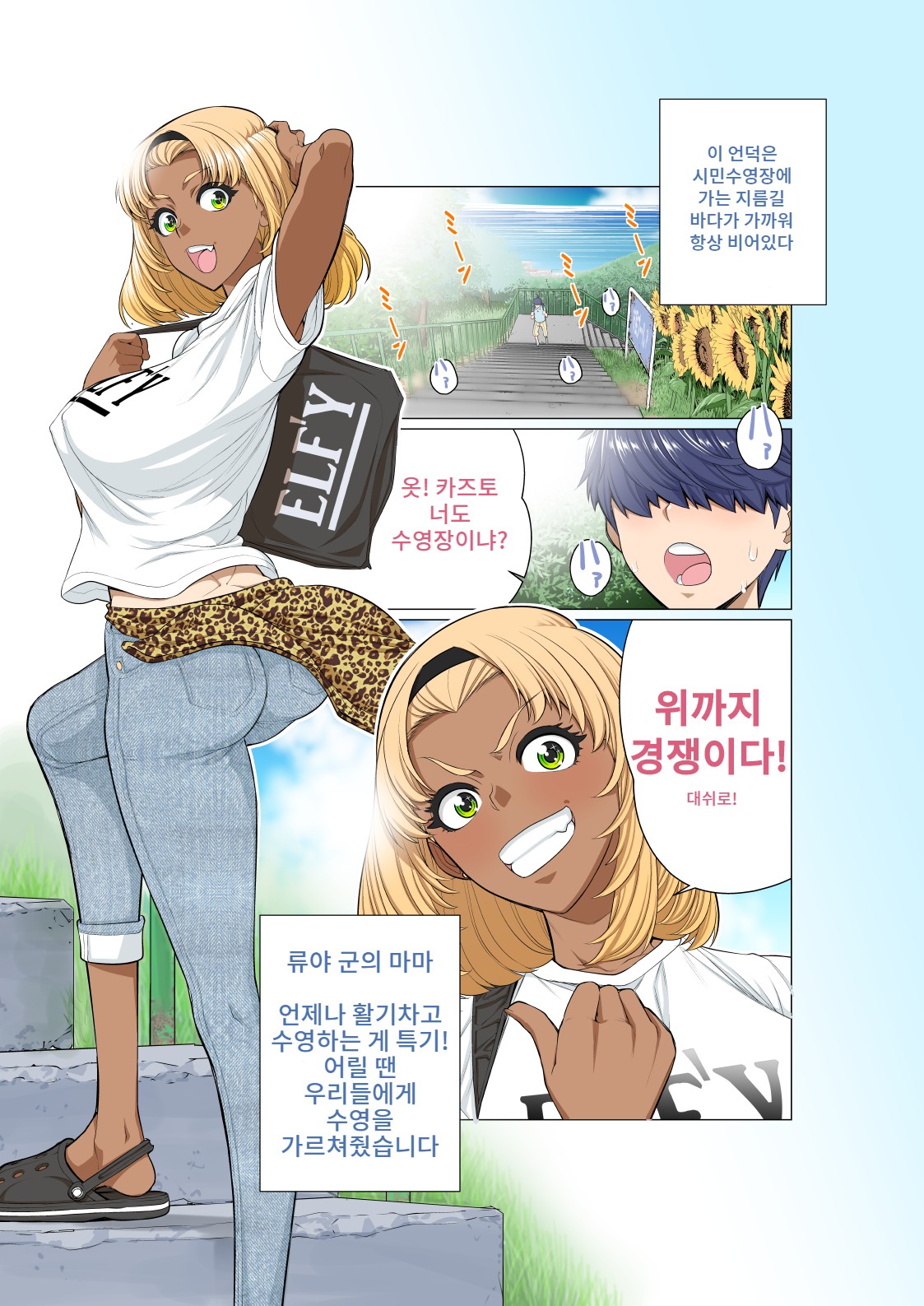 Tomodachi no Mama Roshutsu Jiyuu Kenkyuu page 5 full