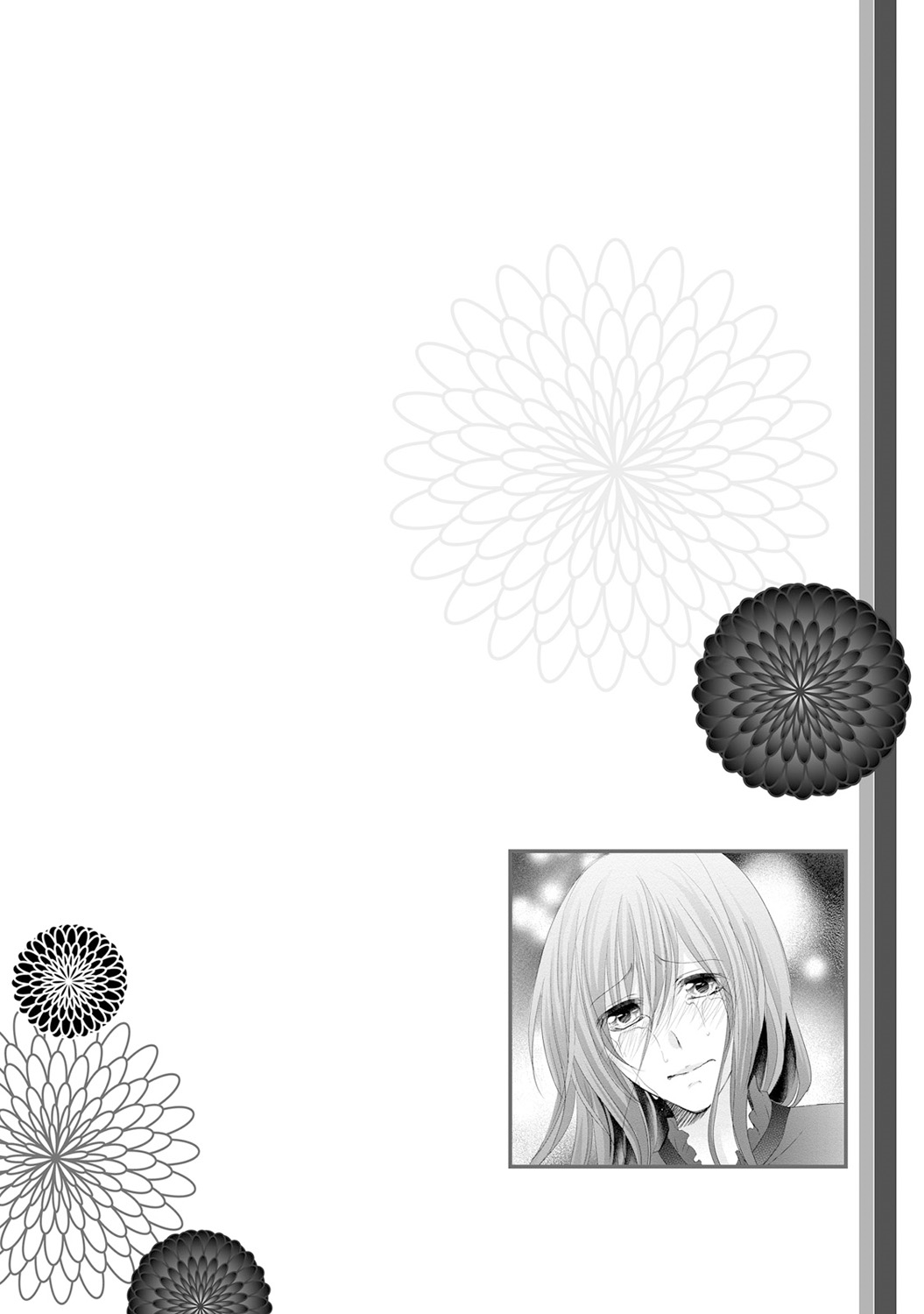 ケダモノ極道と復讐の契 1巻 page 5 full