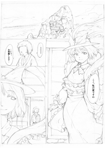 "Touhou Ukiyo Emaki Nagae Iku" cover