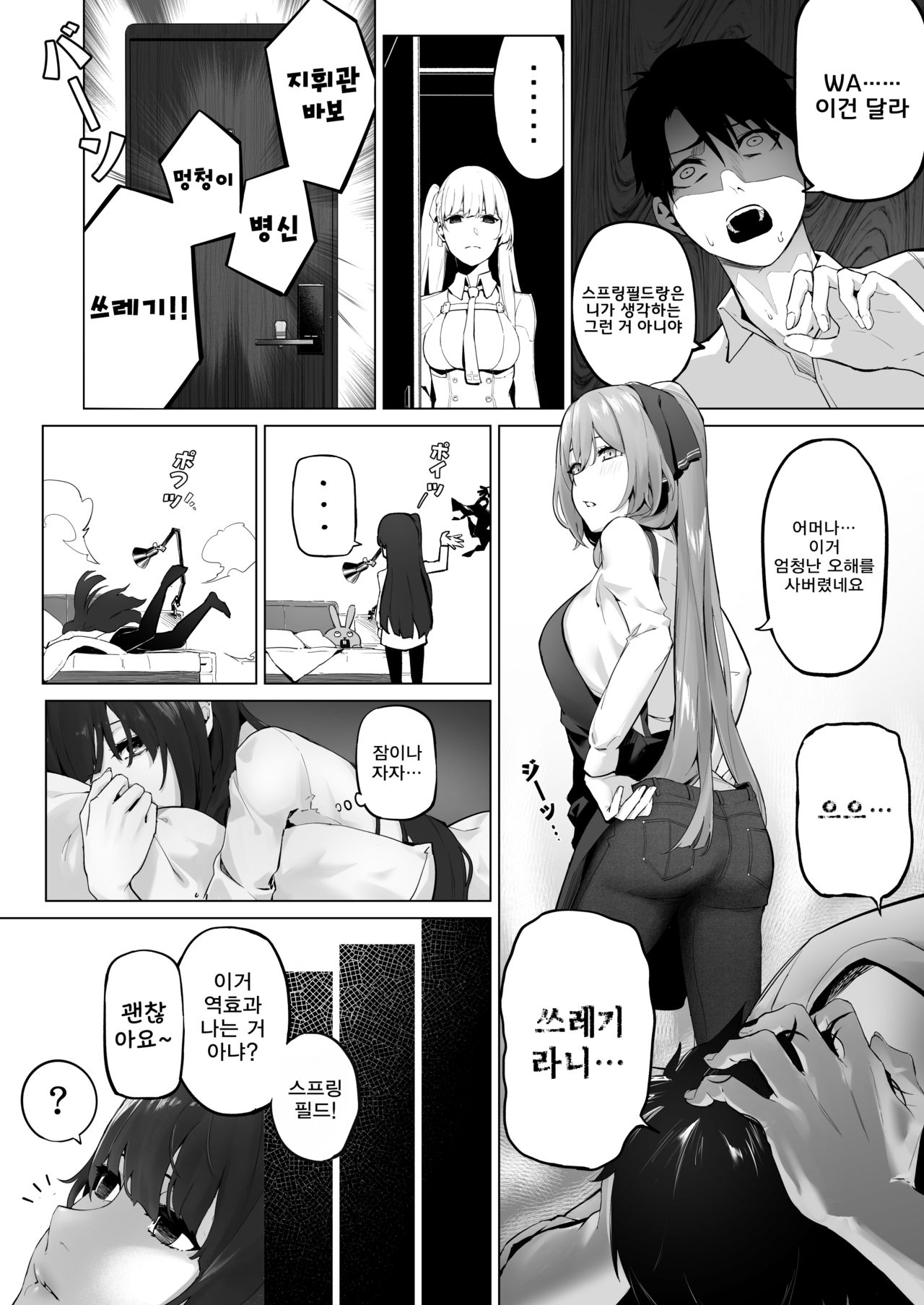 Field on Fire II page 3 full
