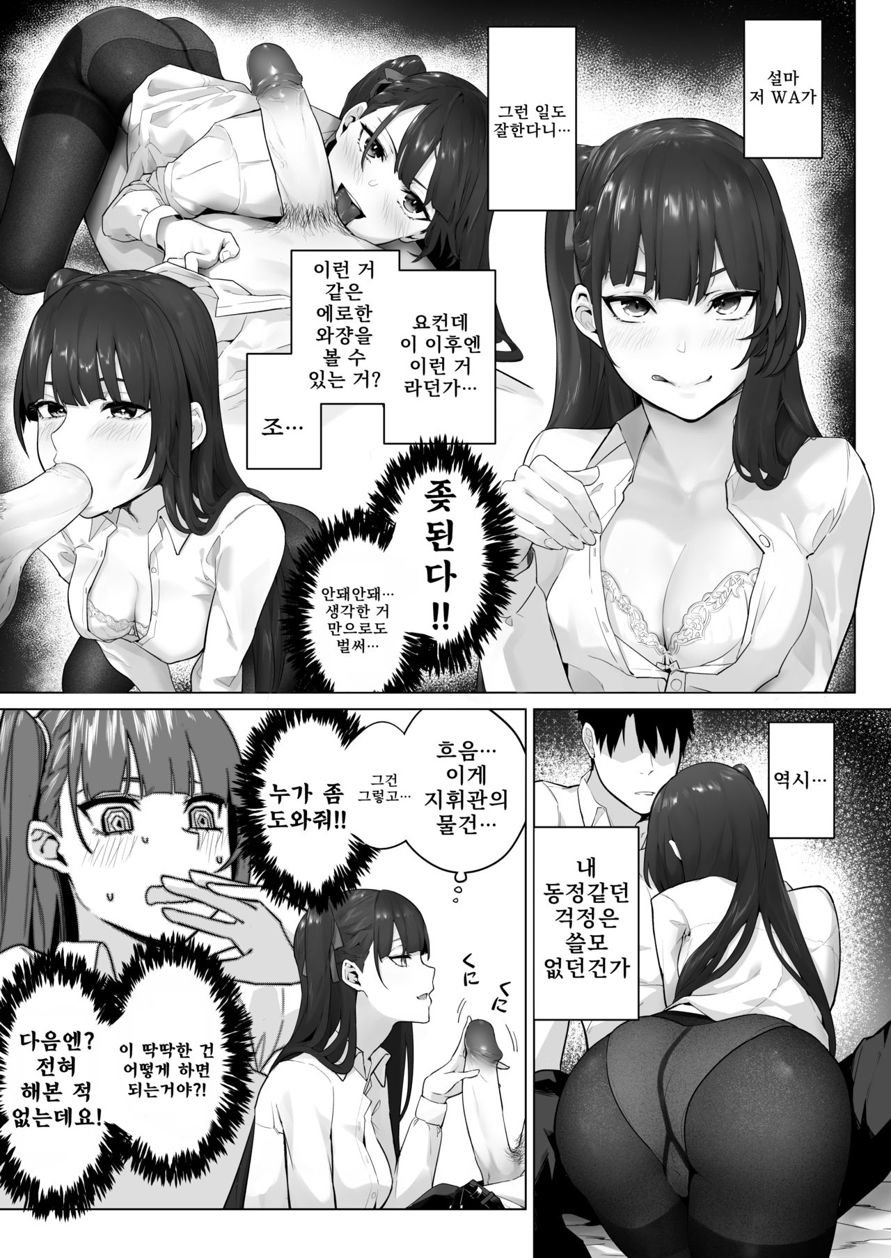 Field on Fire II page 8 full