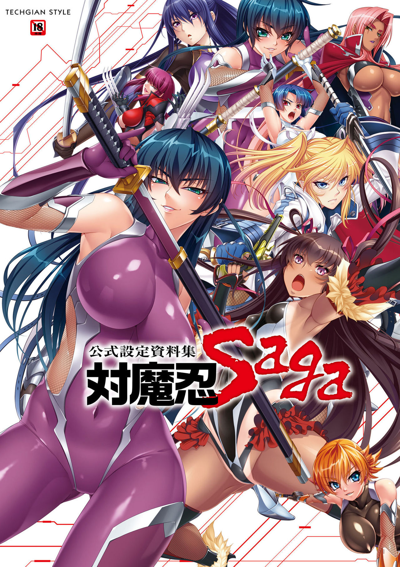 Taimanin Saga page 1 full