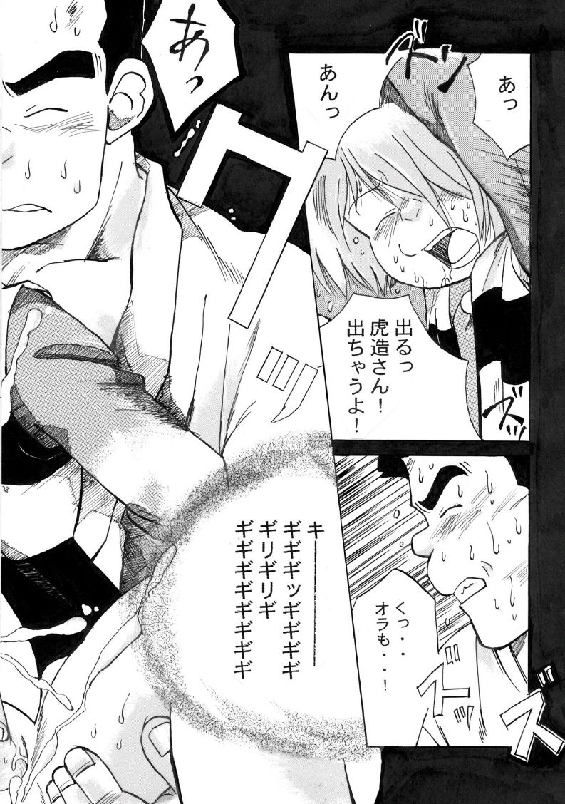 ROTTEN PARTY VOL.1 page 10 full