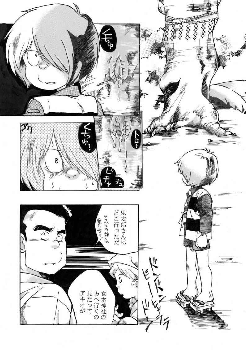 ROTTEN PARTY VOL.1 page 3 full
