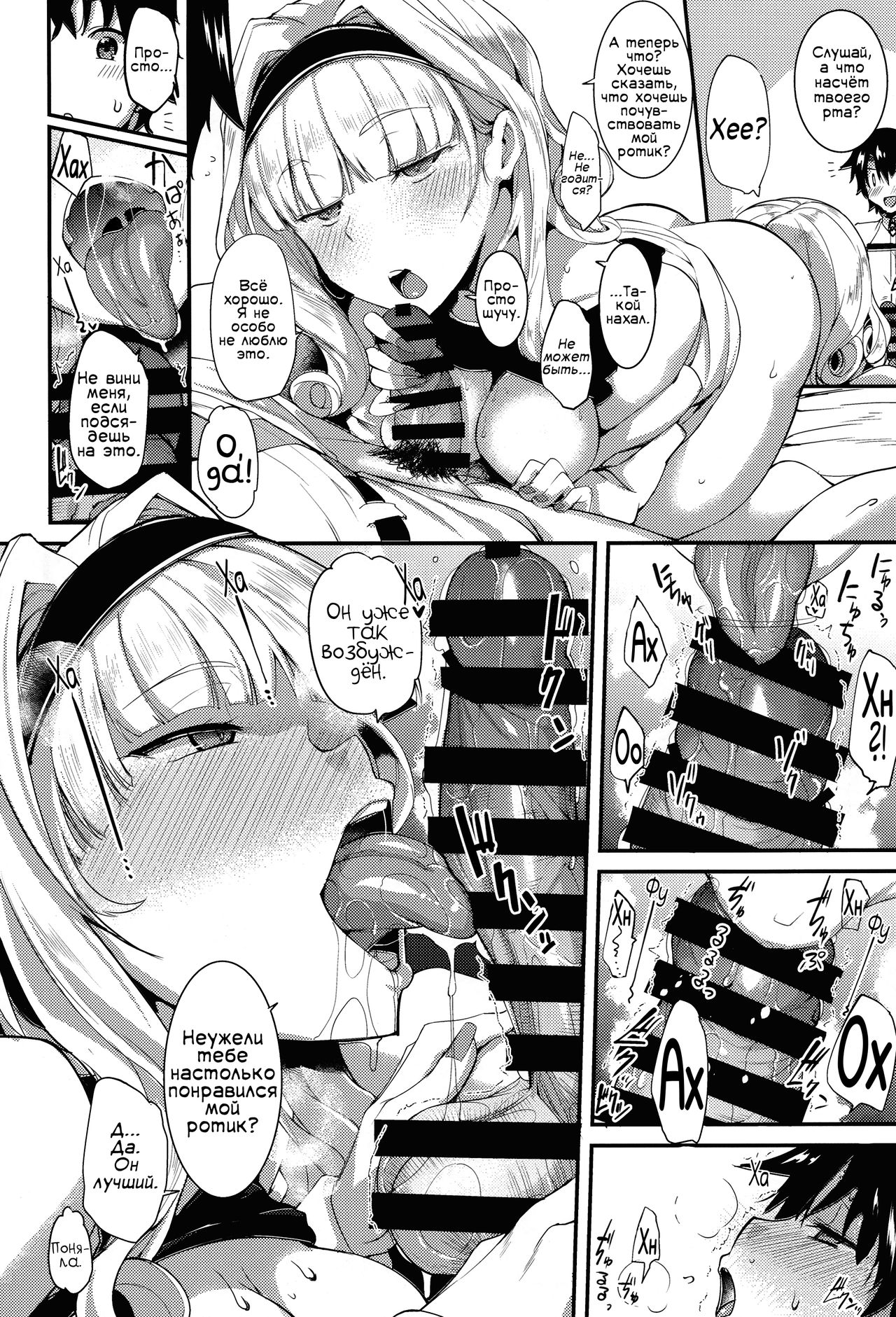 Carmilla-san to Sugosu Kyuujitsu wa Yasumenai. | Никакого отдыха в выходной с Кармиллой. page 9 full