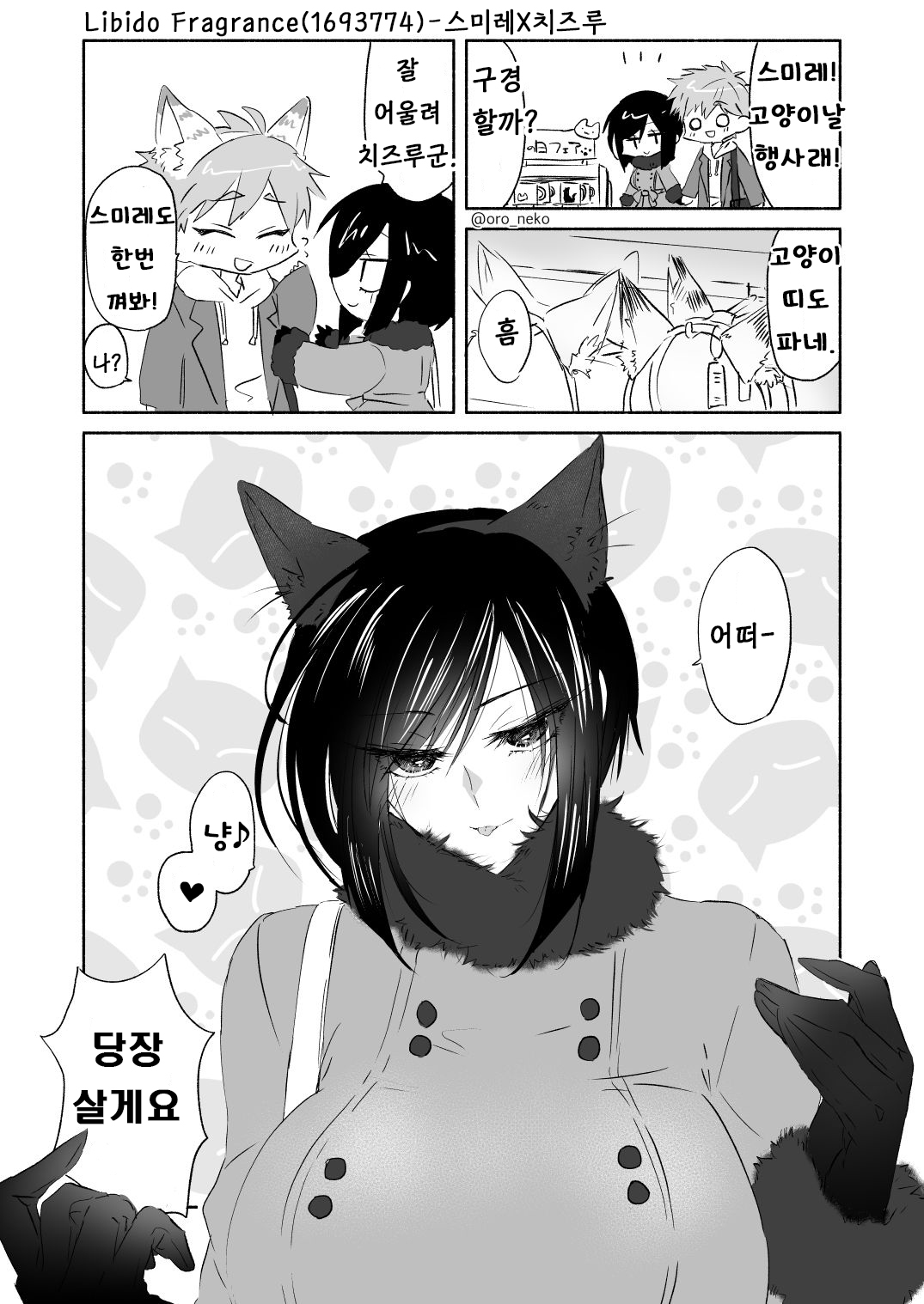 pixiv&amp;twitter matome page 10 full