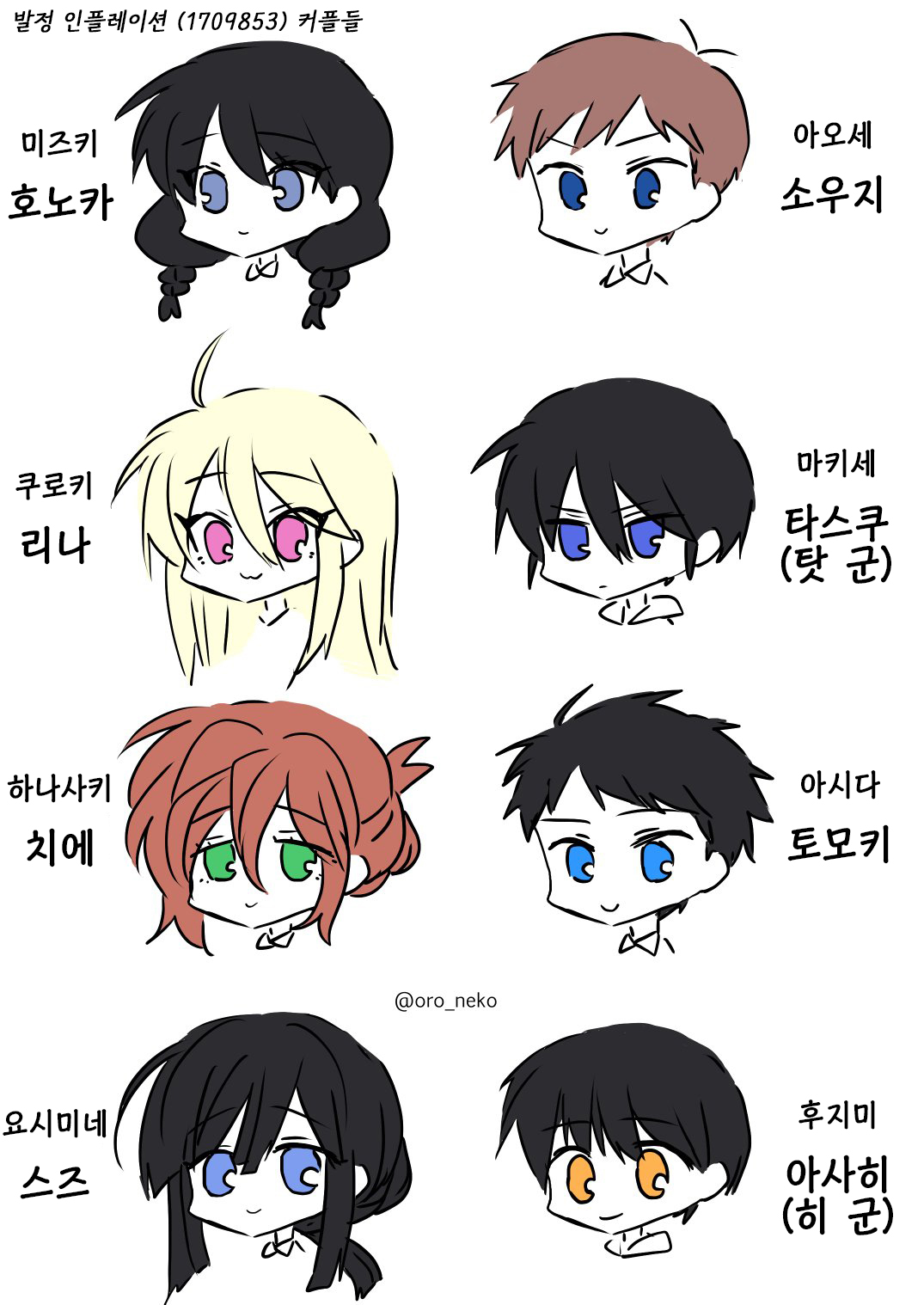 pixiv&amp;twitter matome page 2 full