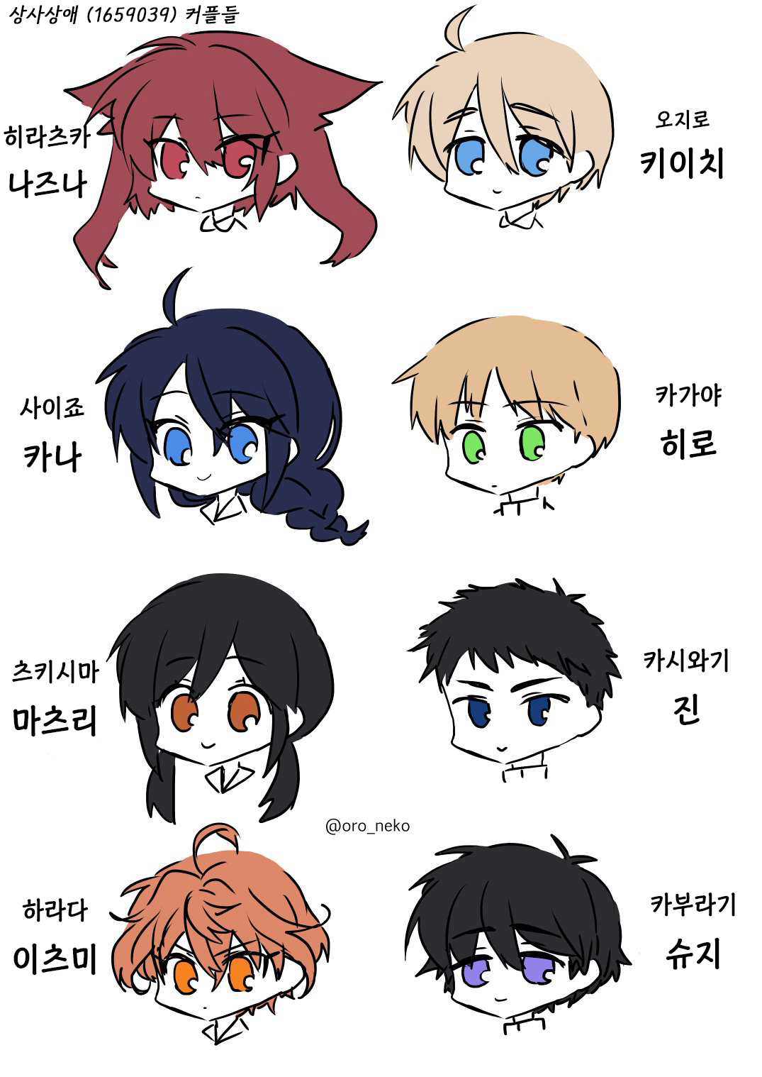 pixiv&amp;twitter matome page 4 full