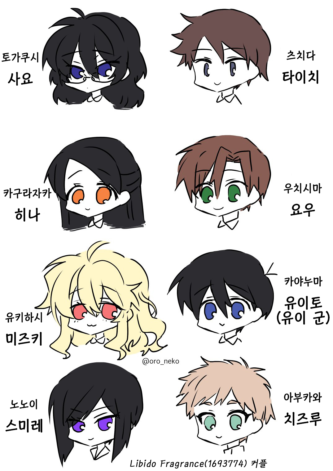 pixiv&amp;twitter matome page 5 full