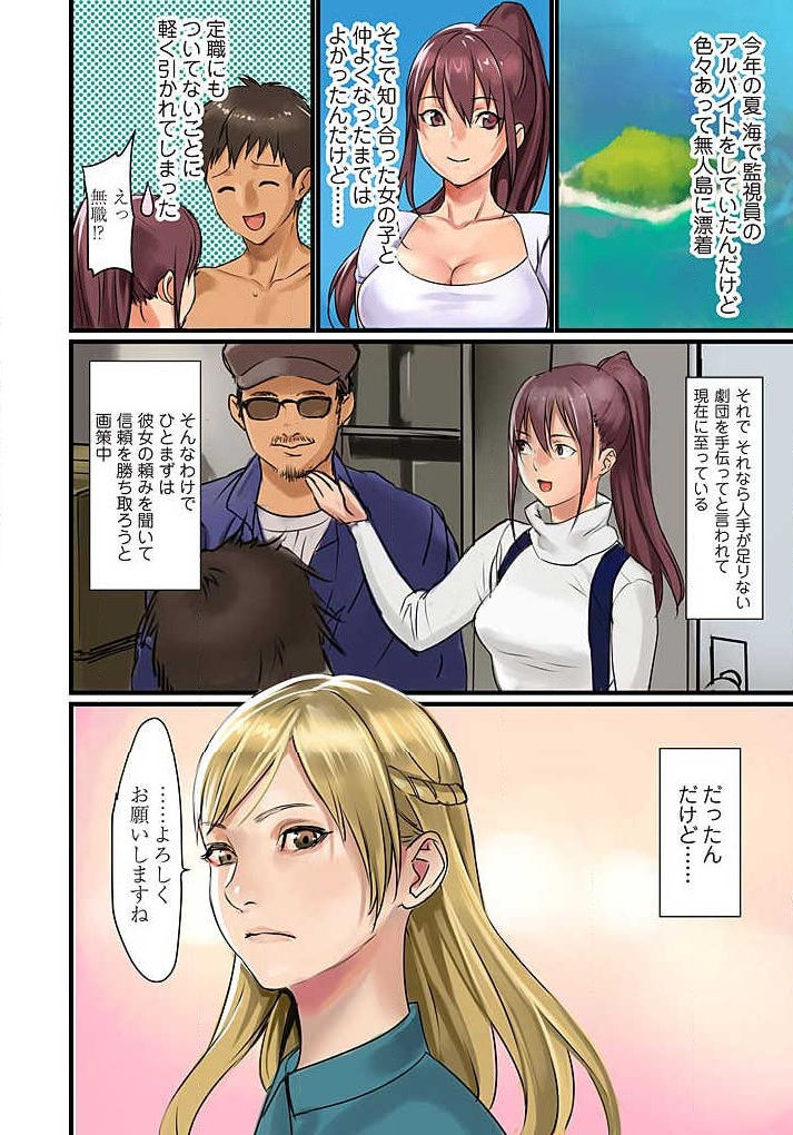 Pai☆Panic ~Hasamareta Dekapai~ 4-7 page 4 full
