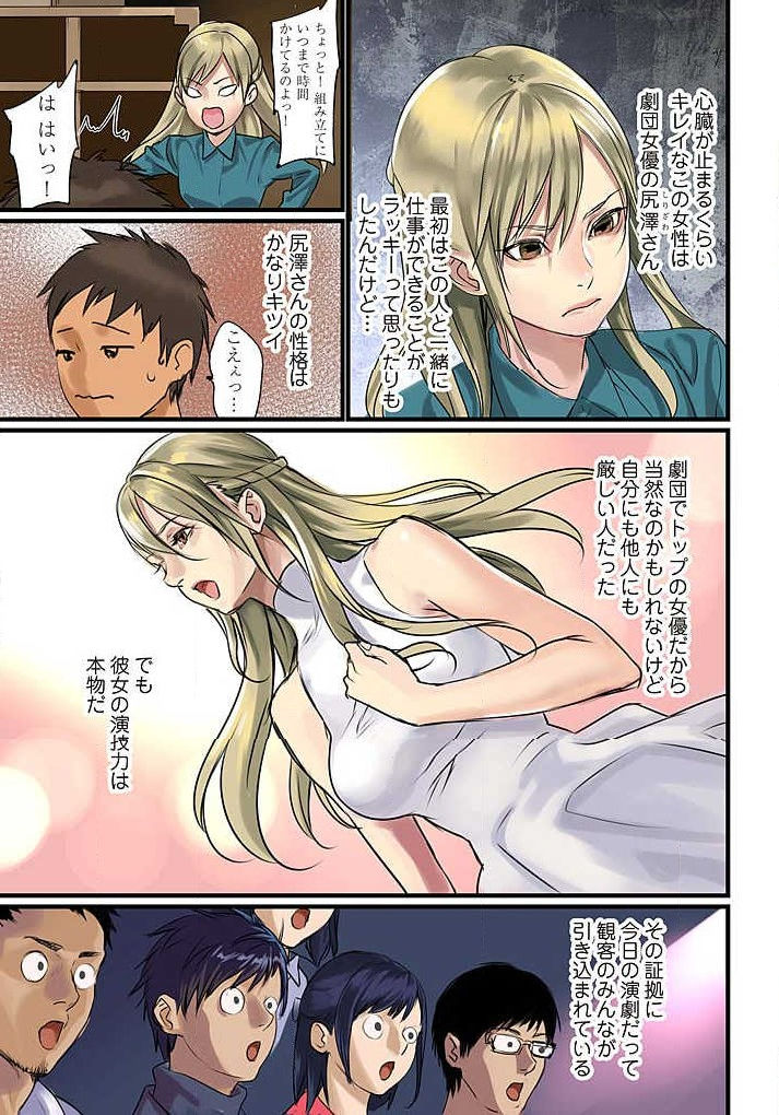 Pai☆Panic ~Hasamareta Dekapai~ 4-7 page 5 full