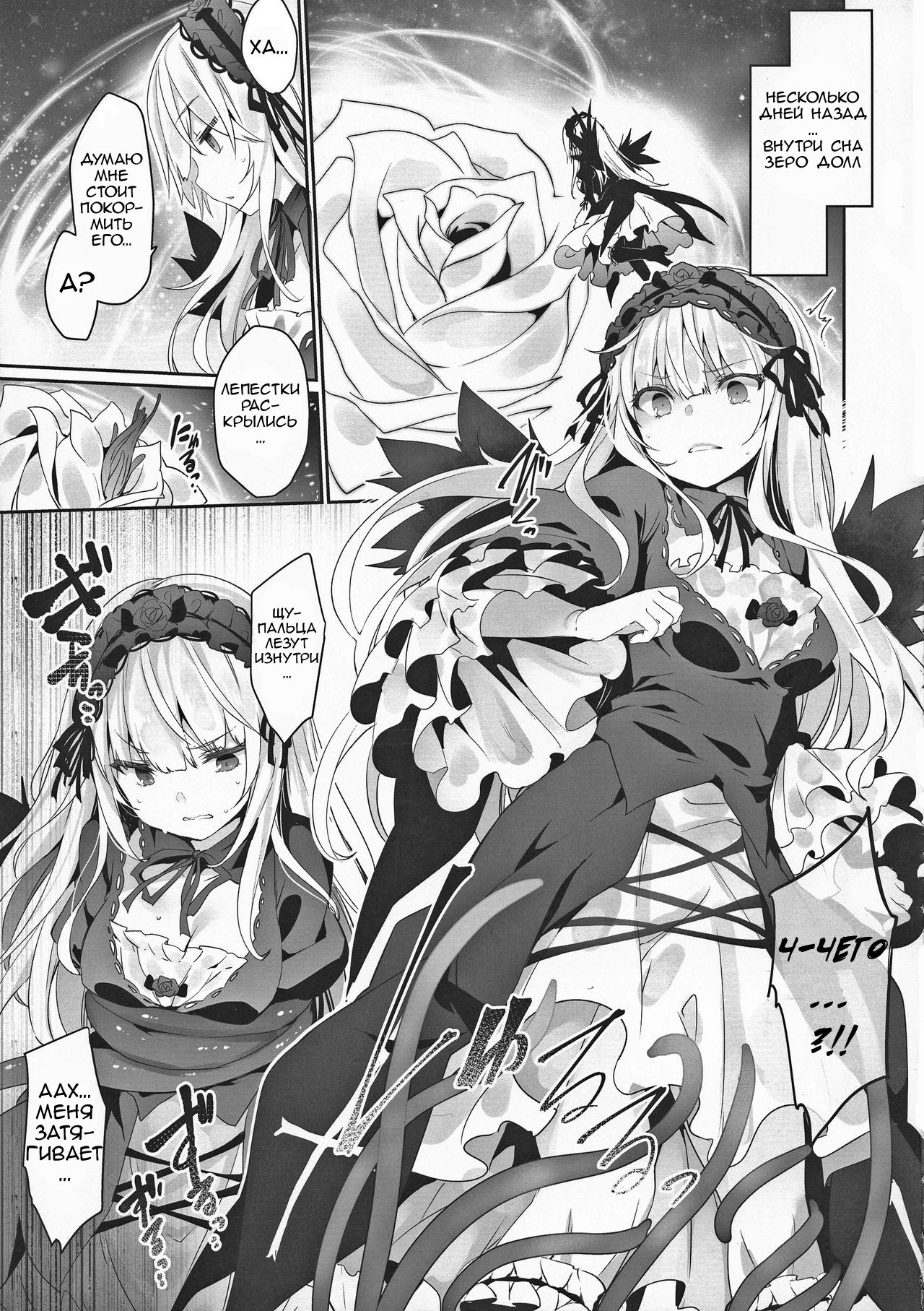 Gin Yume page 7 full