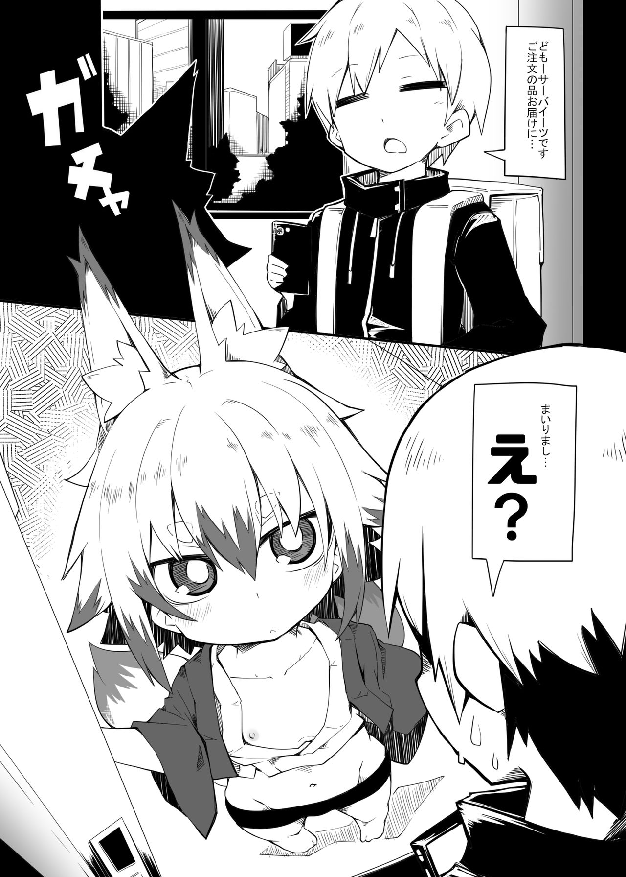 Kono Kitsune Todokeru bekarazu page 3 full