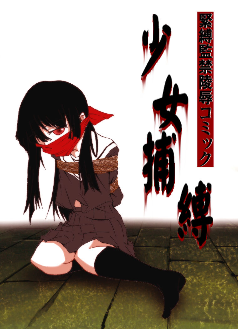 Shoujo Hobaku | Damsel in Chains page 1 full