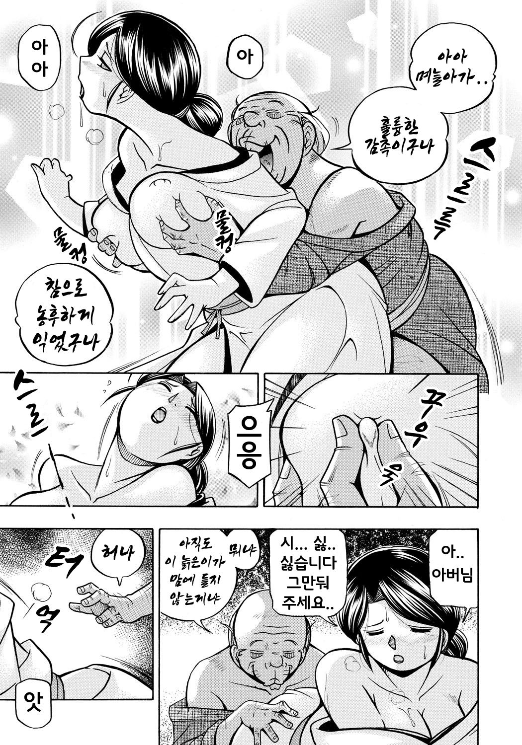 Reijou Maiko ~Kyuuka no Hien~ Ch. 1 | 열락영애 마이코 ~유서 깊은 가문의 비밀 잔치~ 1화 page 9 full